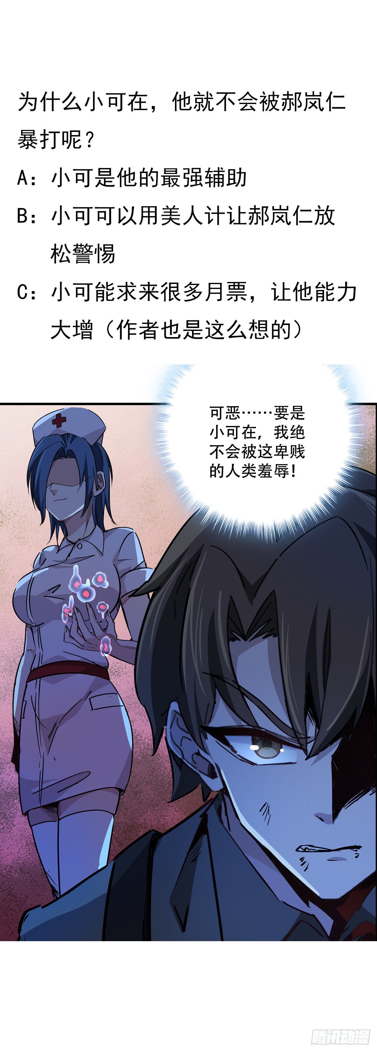 66话 你们男人才是人渣86