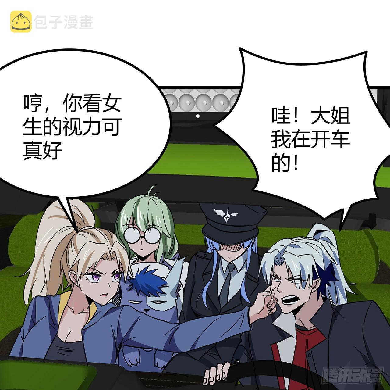 190话 你说谁是母老虎！50