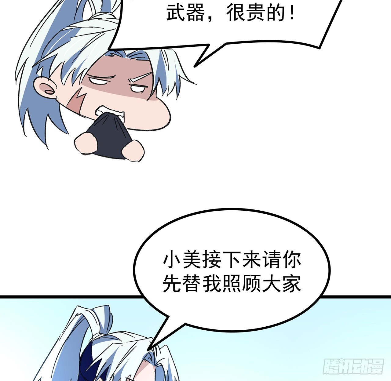 135话 替我好好照顾大家15