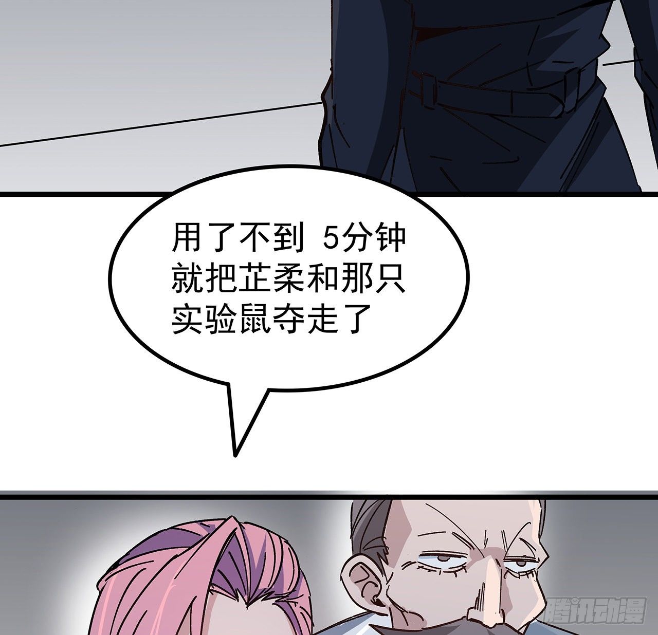117话 也许是内鬼21