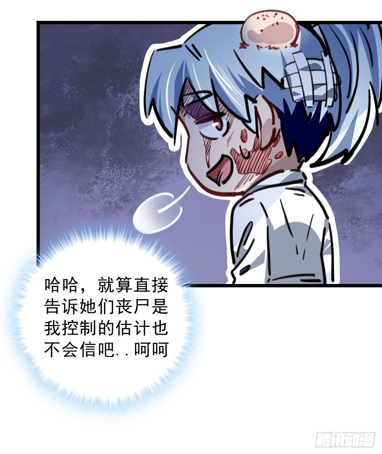 12话 瞳术的另一个作用7