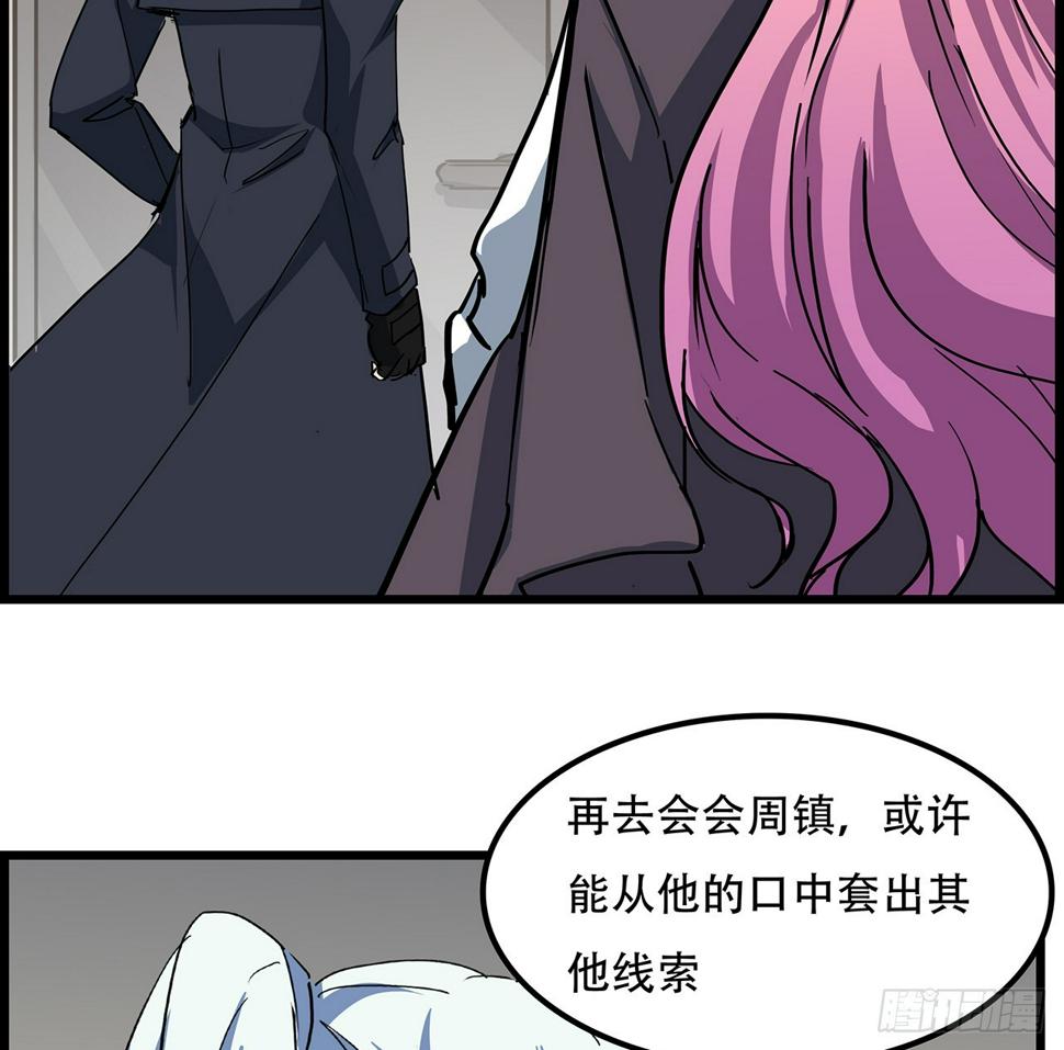 236话 不过是棋子24