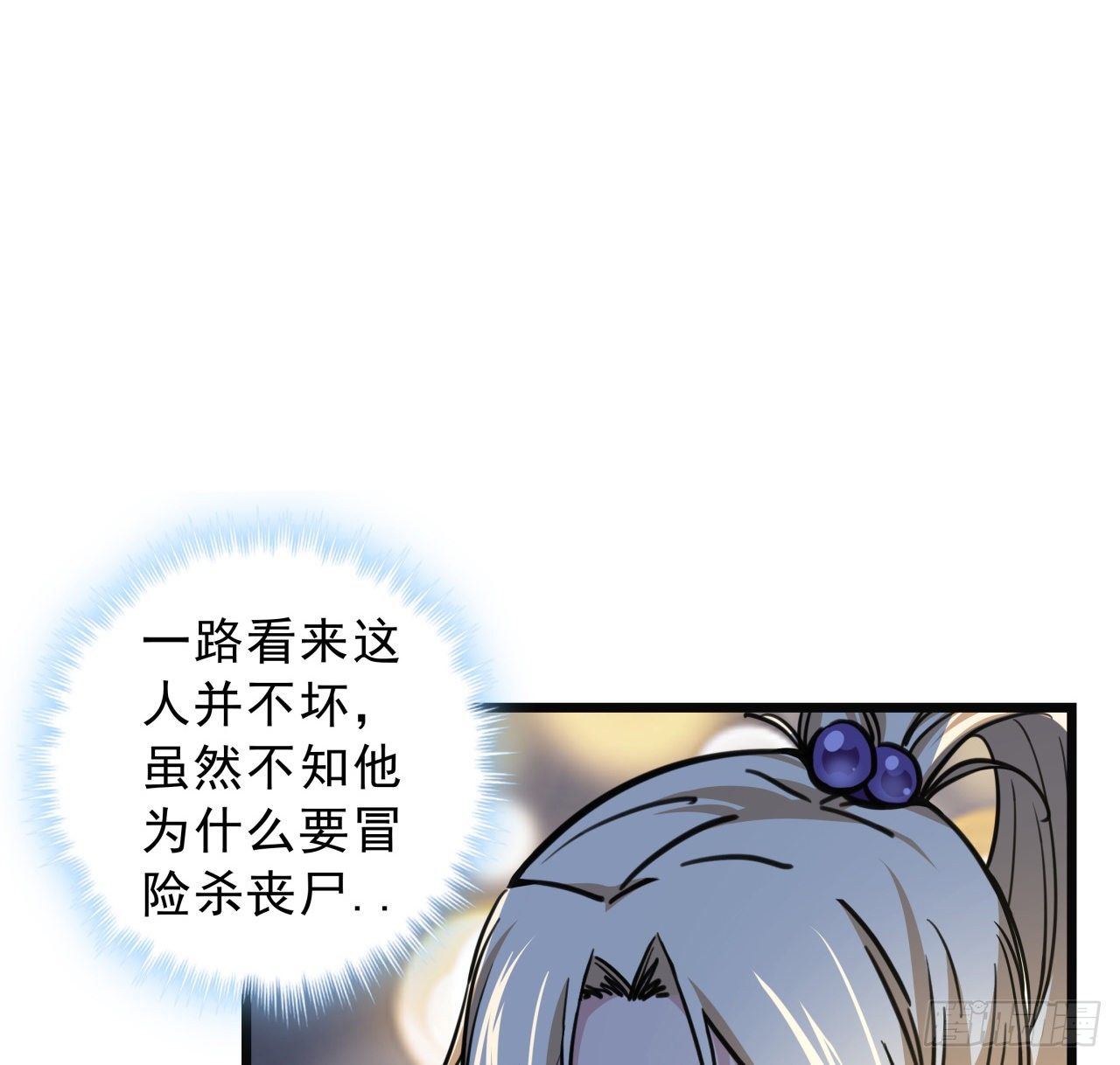 6话 女团第一人80