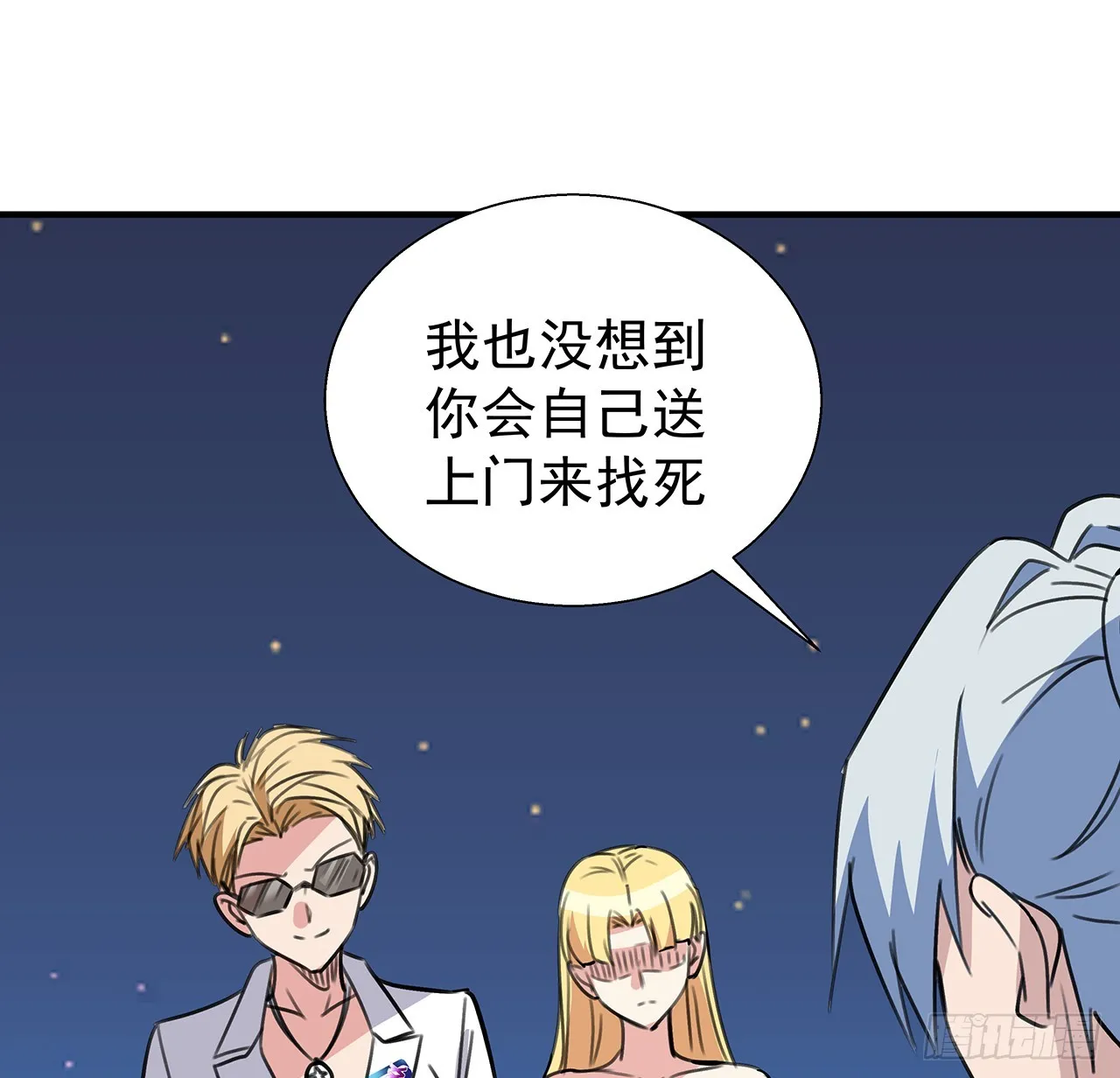 260话 运气也是实力一部分16