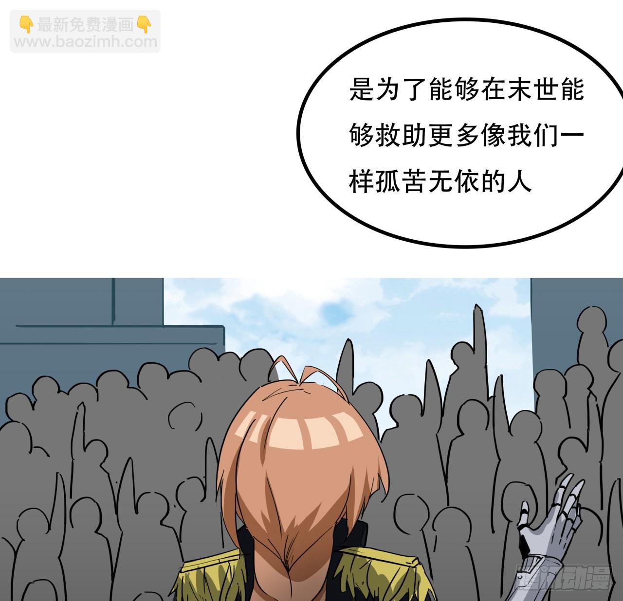 194话 末世的乐园7