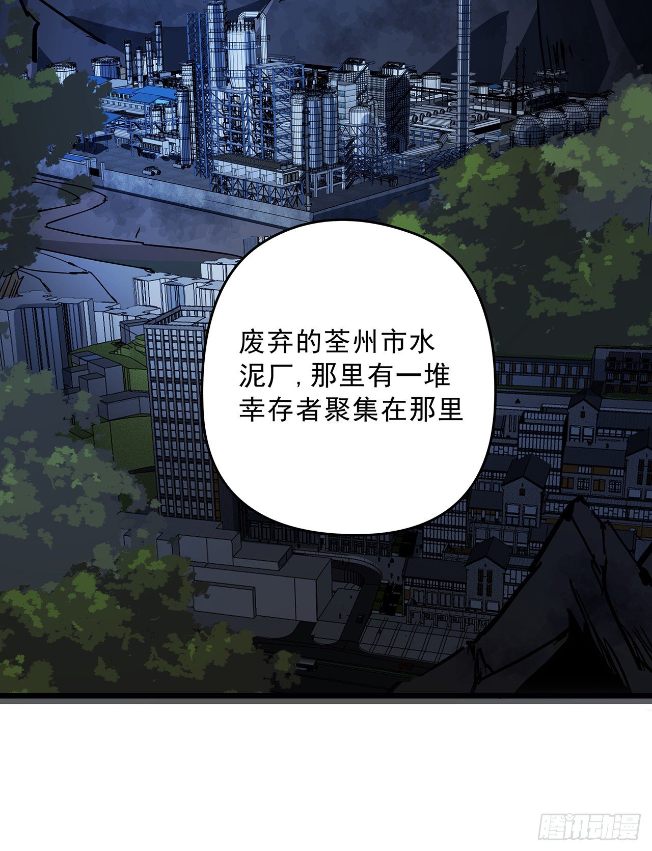 59话 小丽被人抓走了？！63