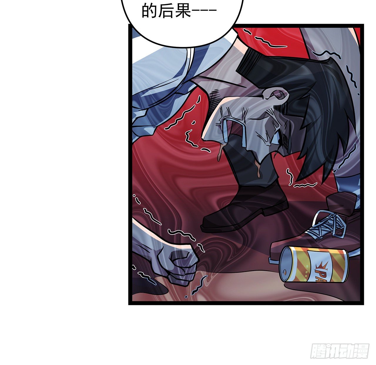 1话 我是打飞机死的60
