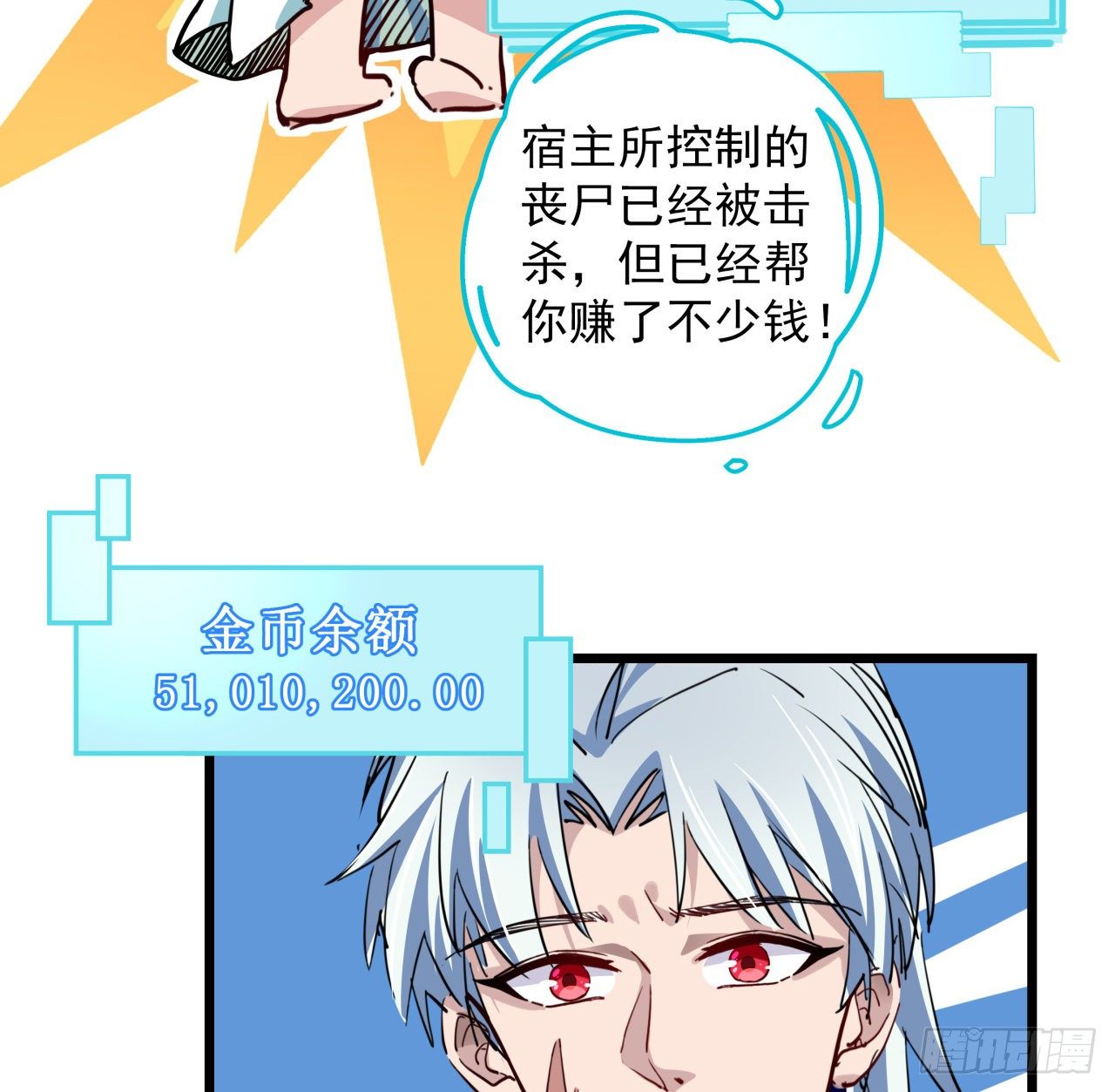 17话 打工都是人上人61
