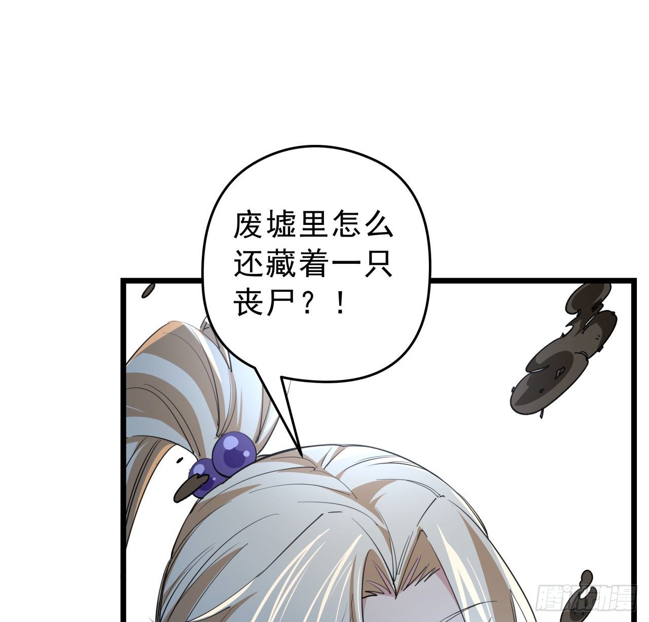 38话 我的真实身份40