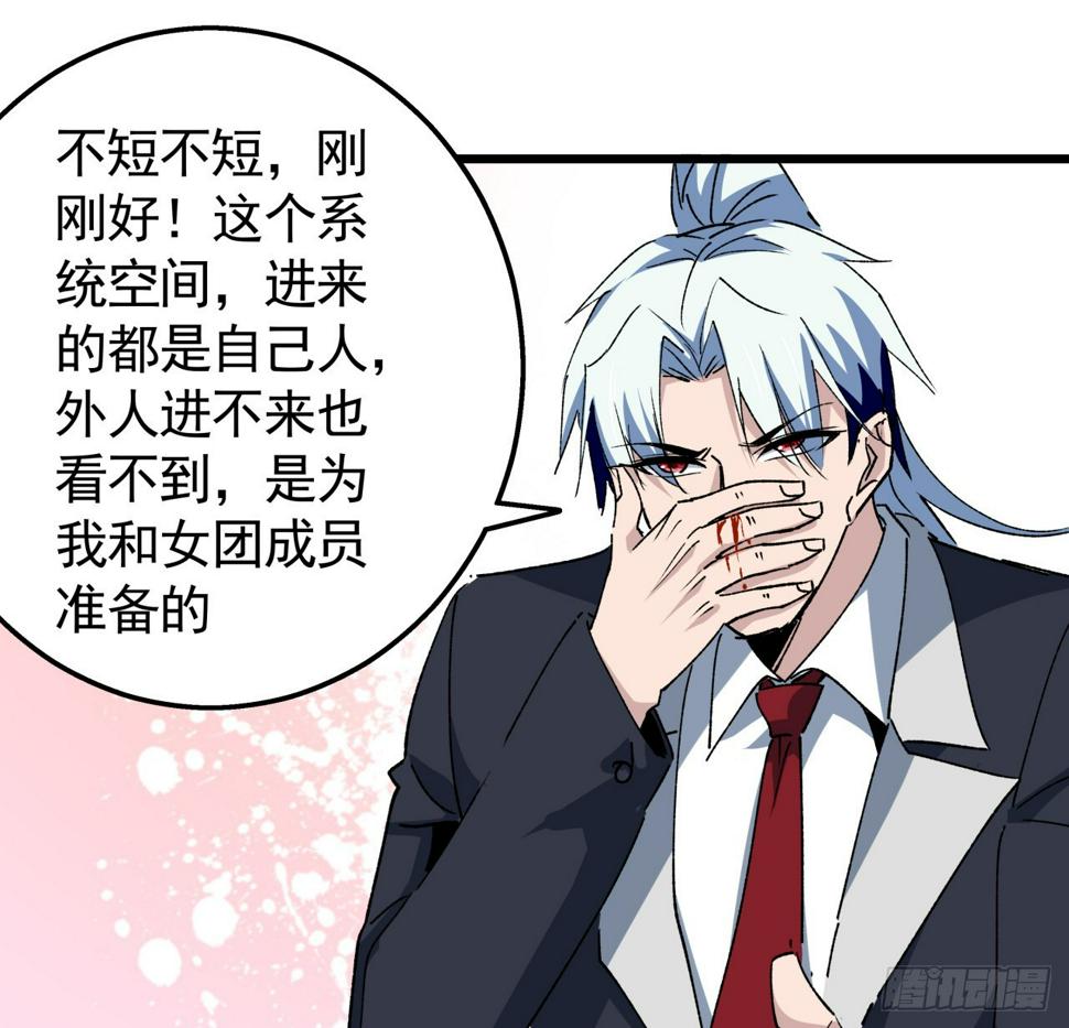 232话 女团成员增加了36