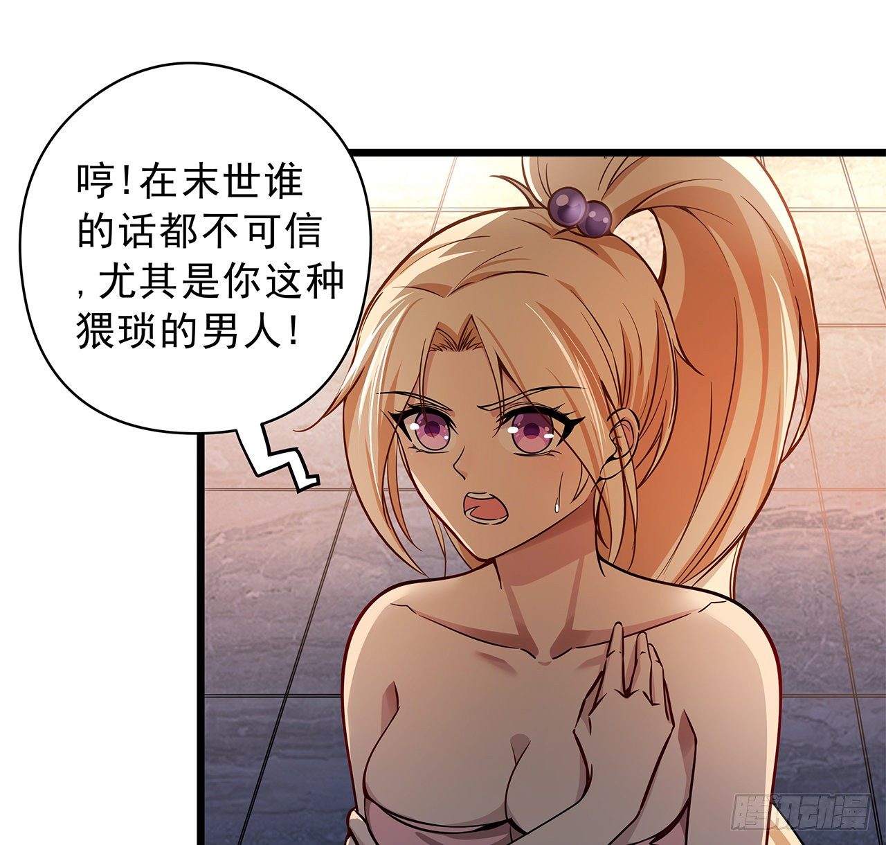 1话 我是打飞机死的152