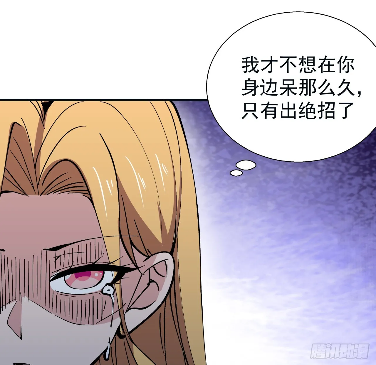 251话 目的50