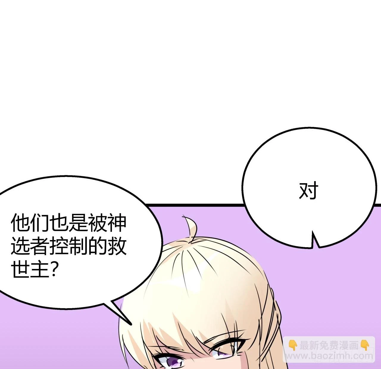 221话 美少女抱抱？26