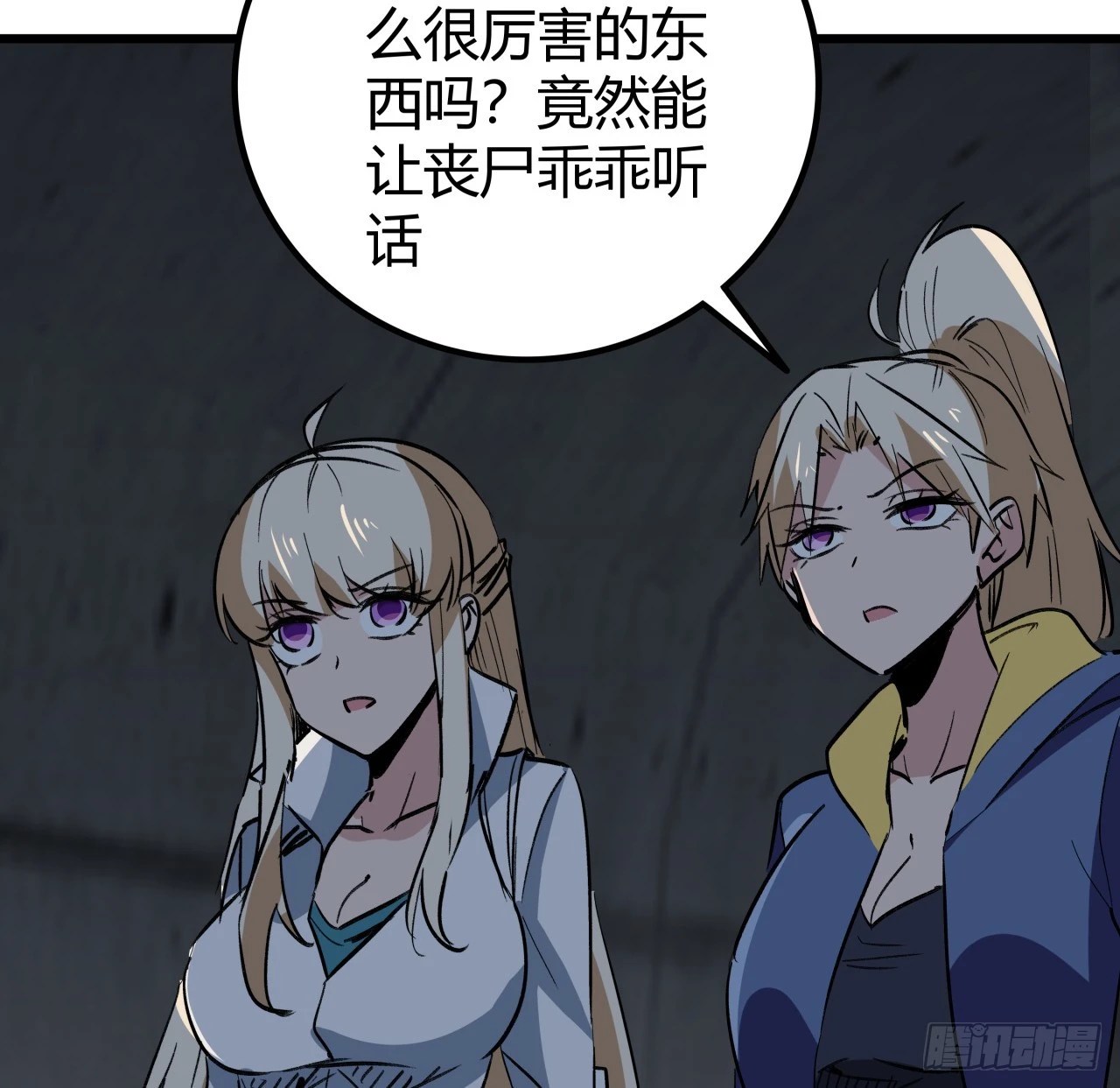 209话 要自己探索哦44