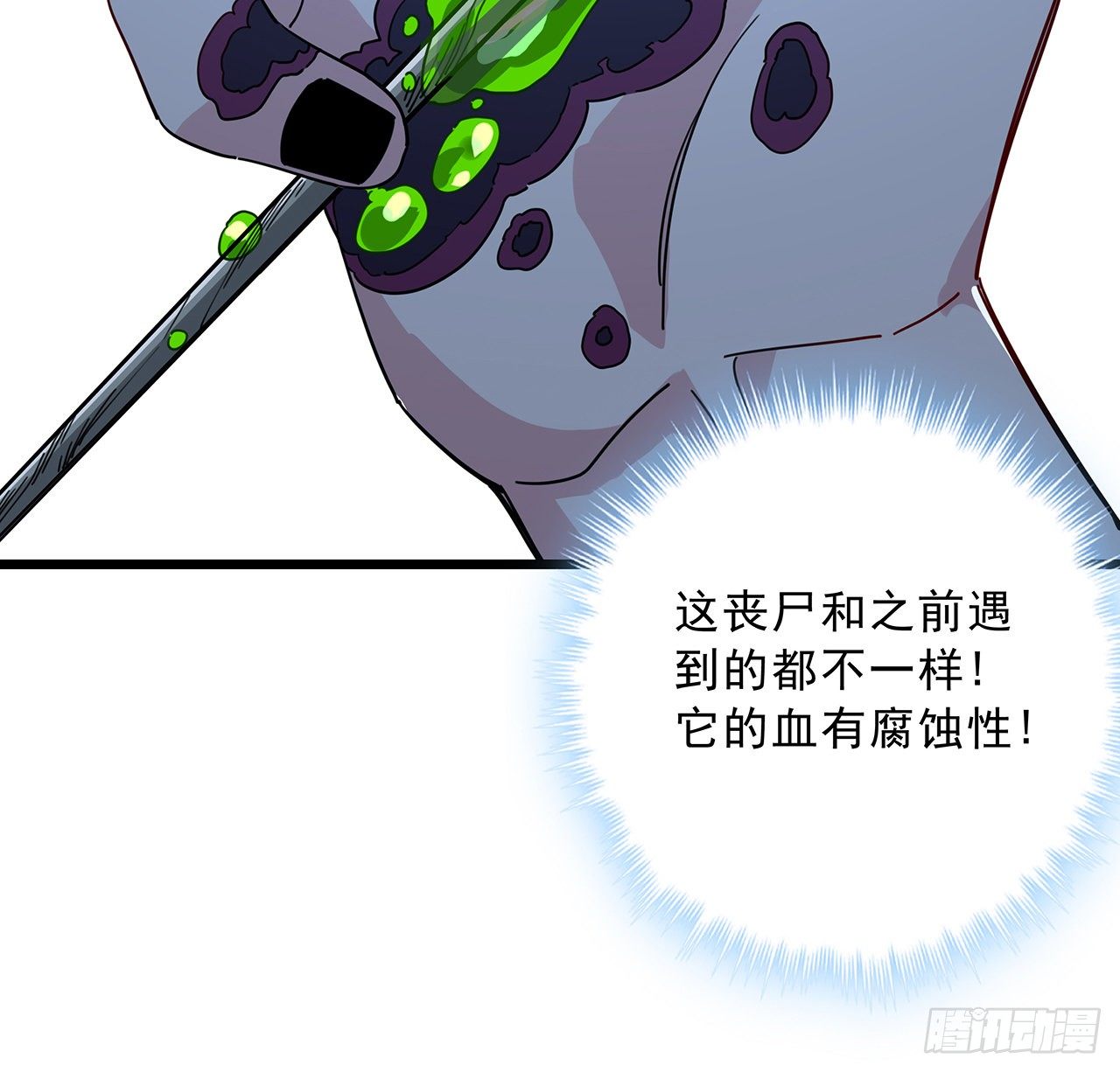 55话 吴签六连4