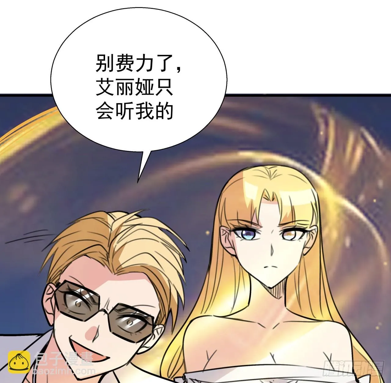 260话 运气也是实力一部分46