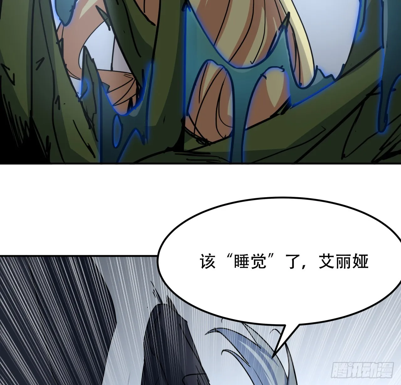 261话 我说不准动53