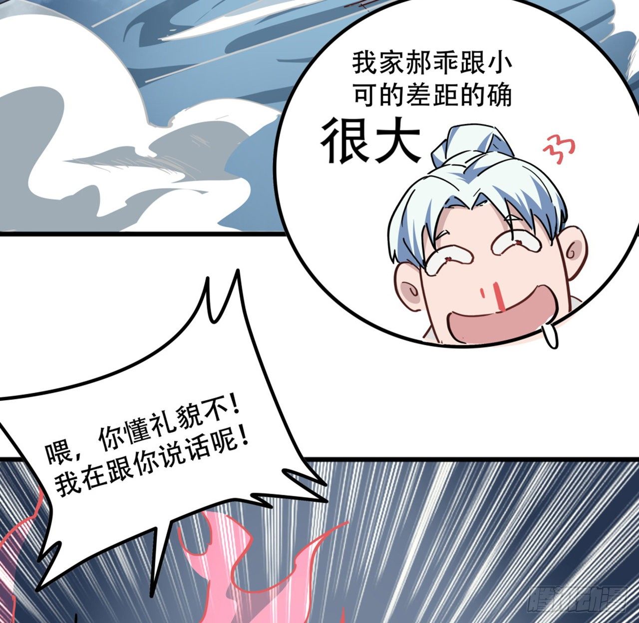 73话 我们的差距很大！16