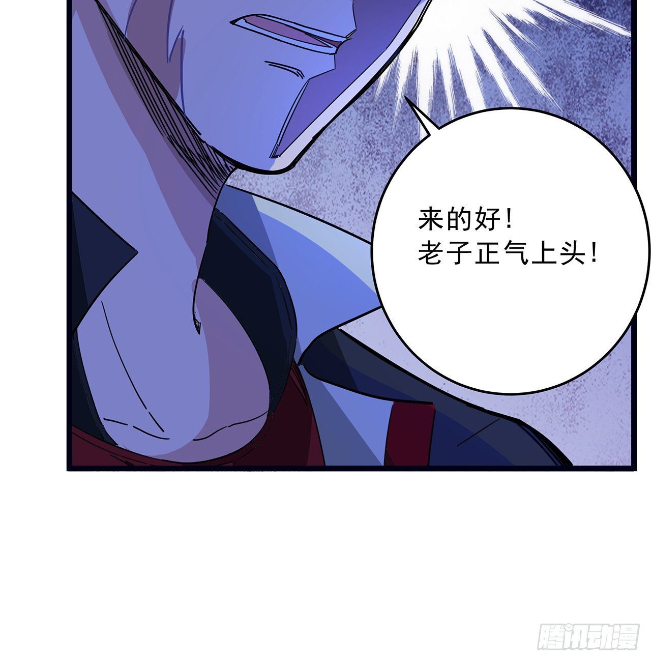 78话 不好意思，我关的65