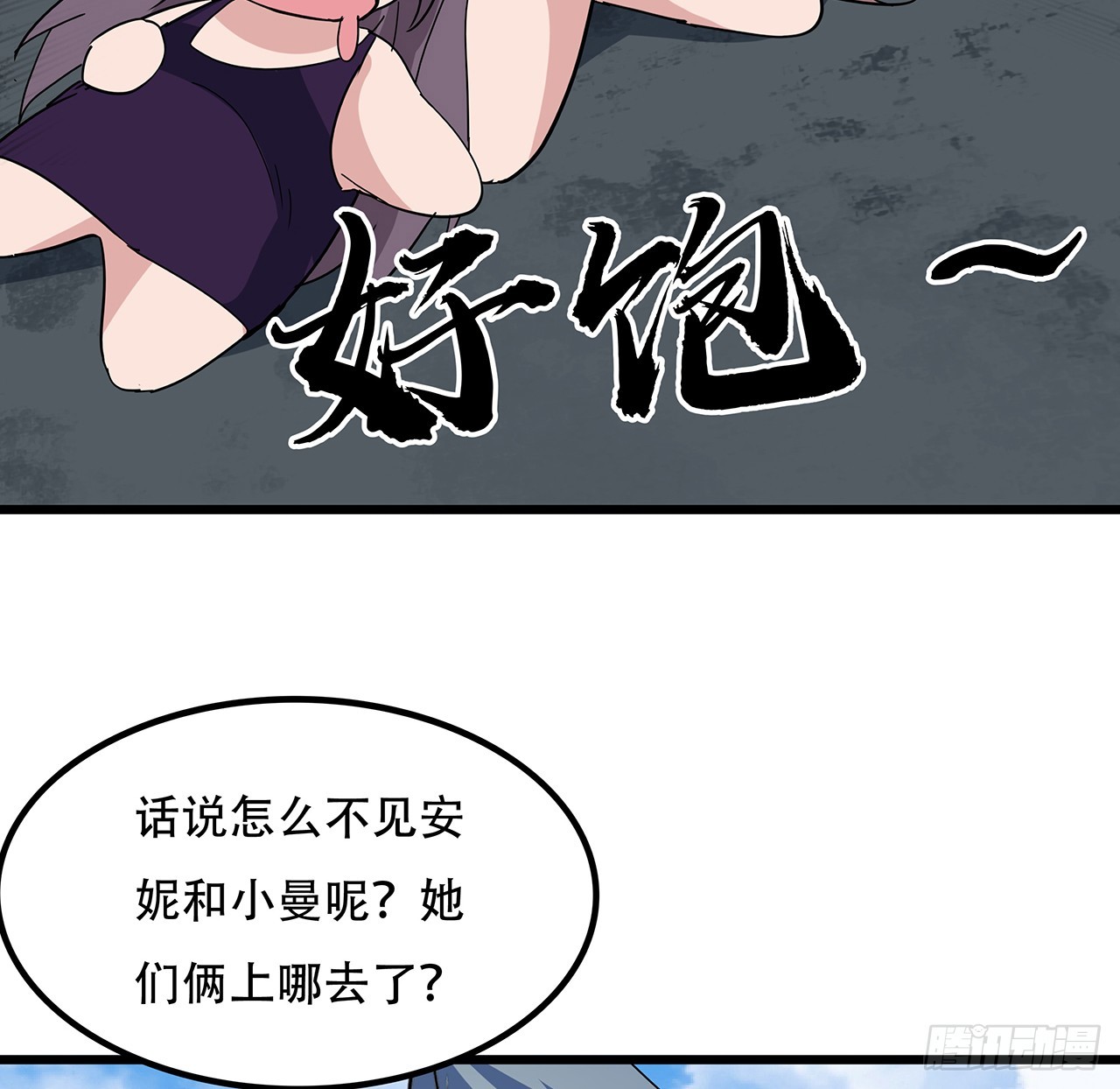 187话 指日可待43