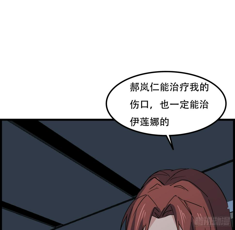 229话 我救不了她9