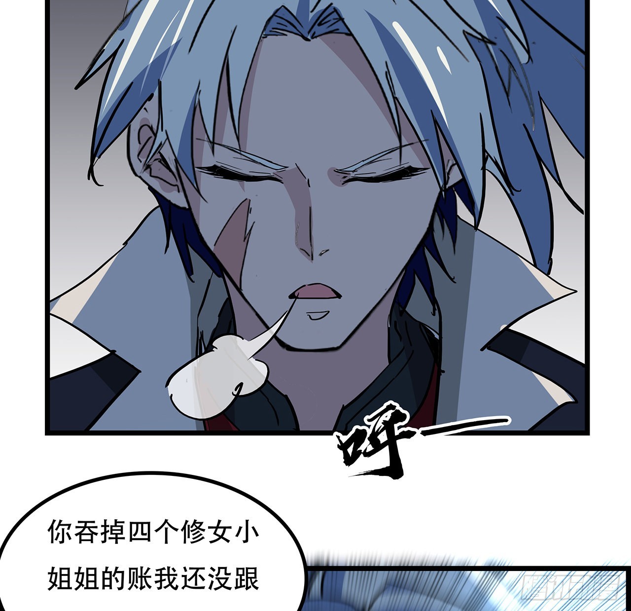 139话 跟你算账55