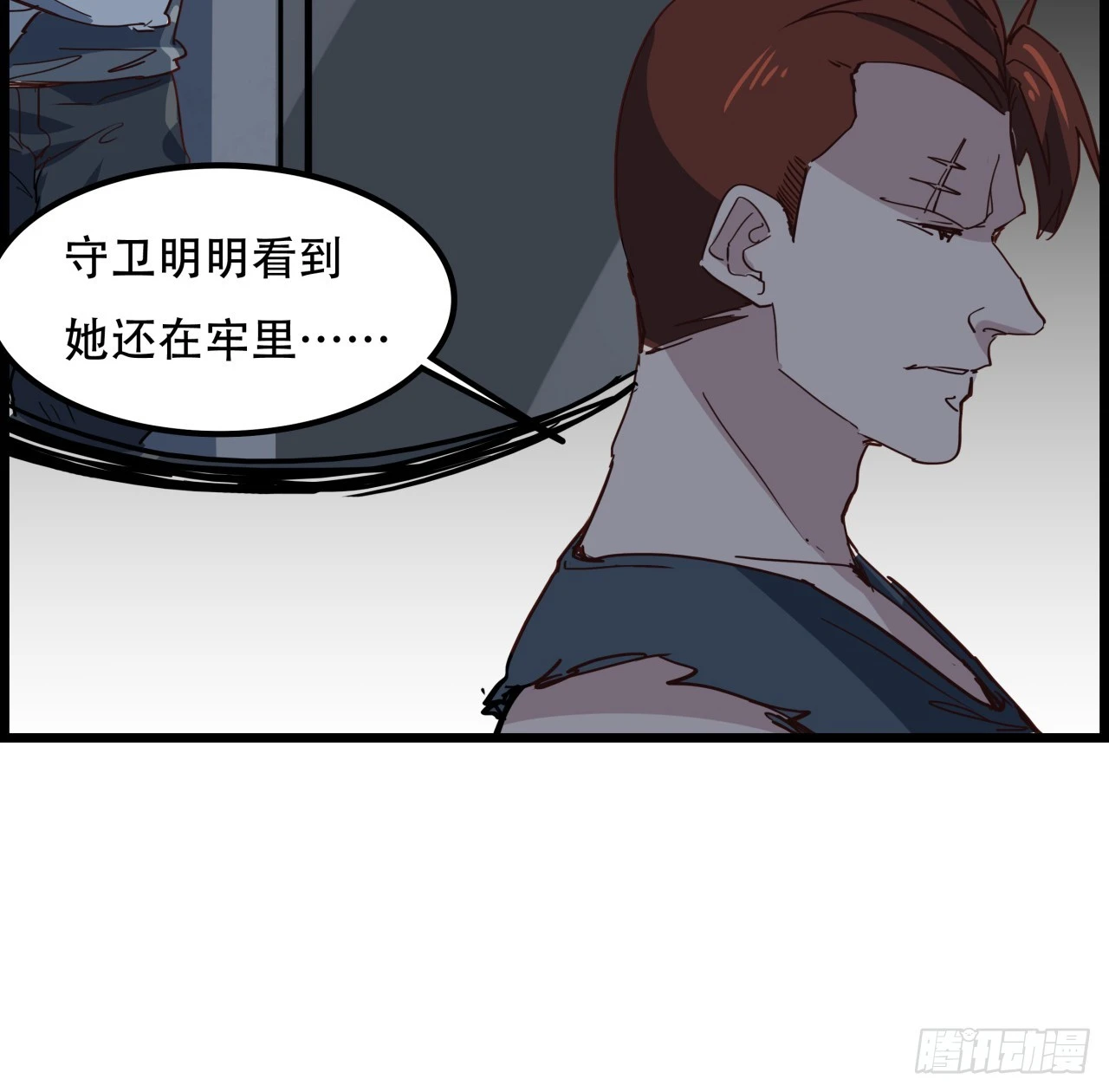 234话 你的脑子里都是什么！23