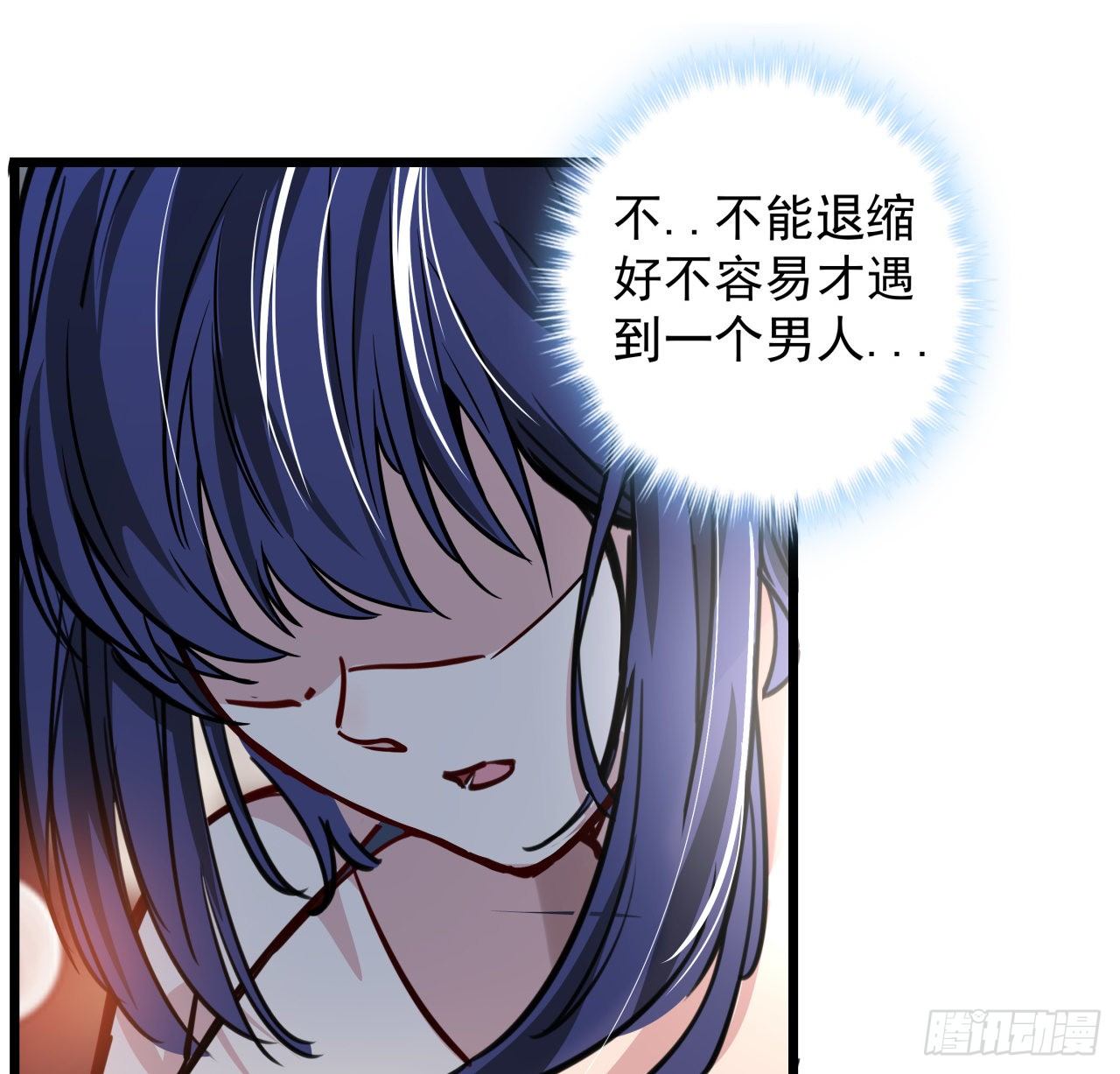 3话 小哥哥你好威猛呀~72