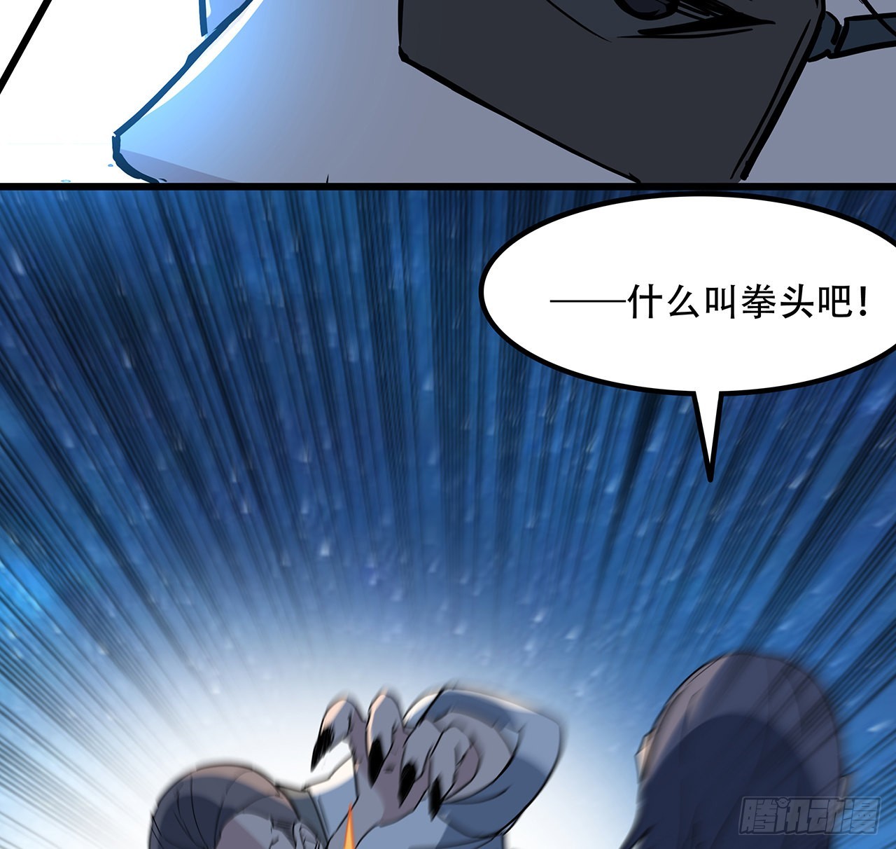 175话 加入我们的大家庭43