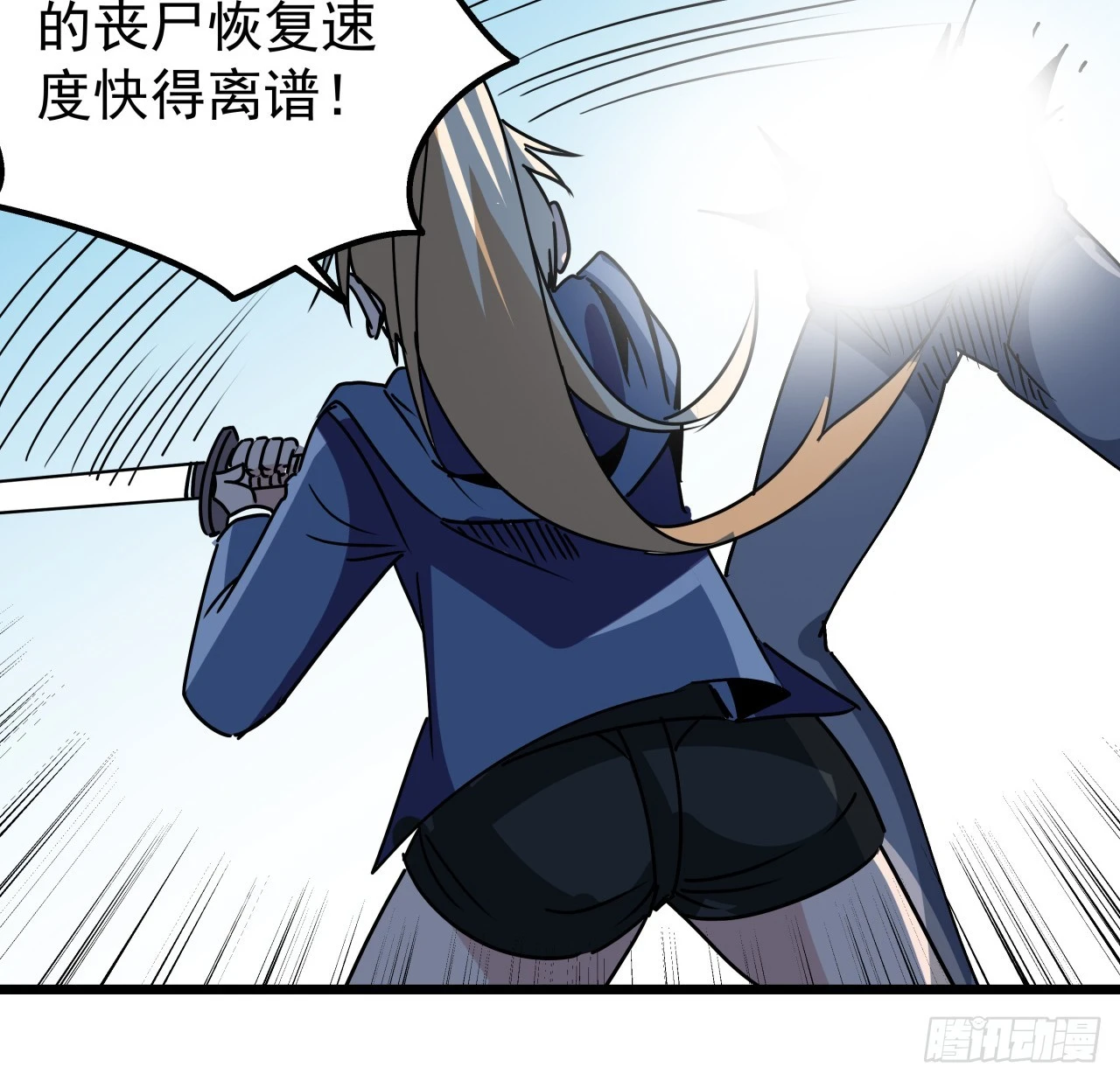 244话 新型丧尸？46
