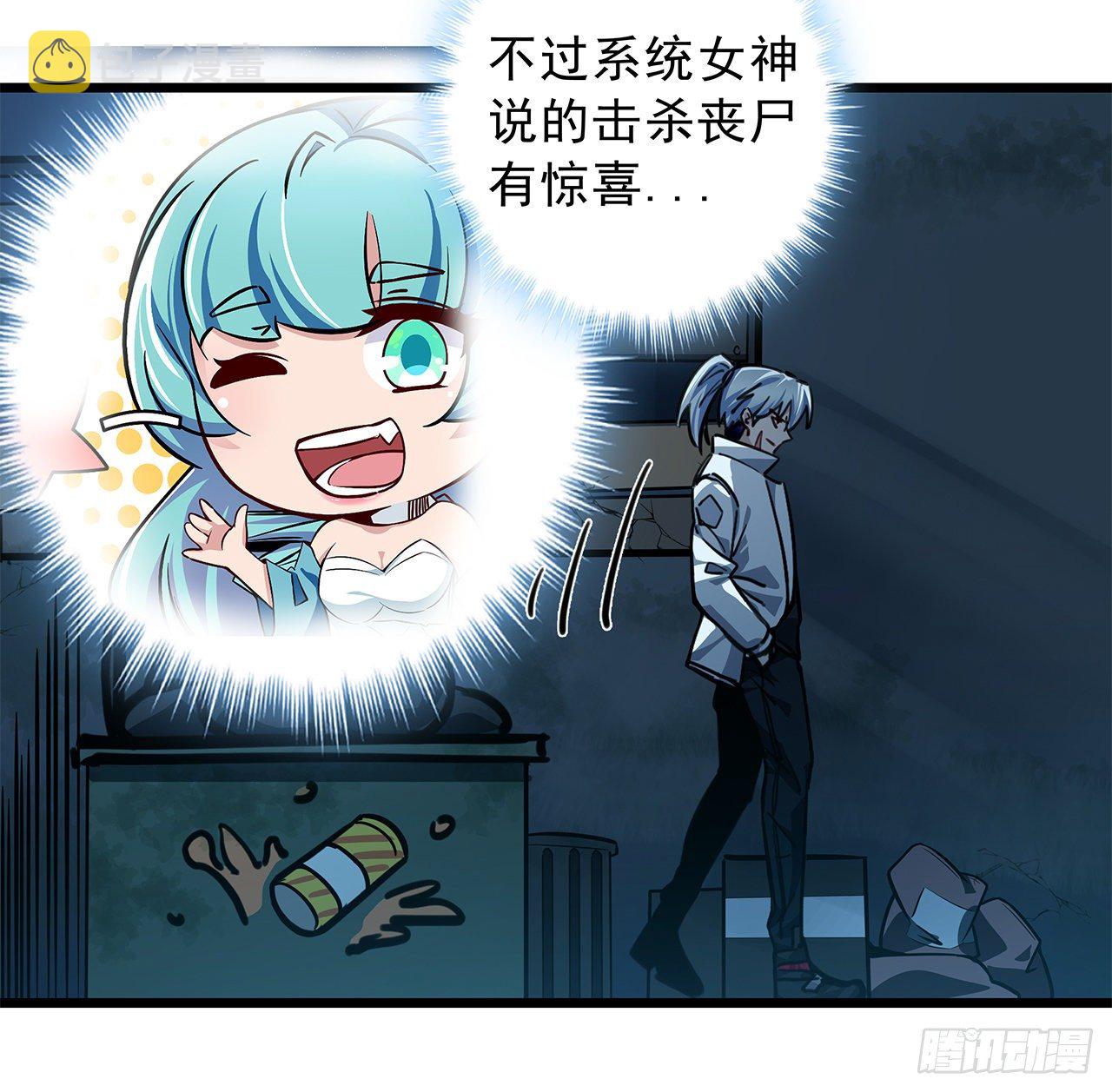 1话 我是打飞机死的188