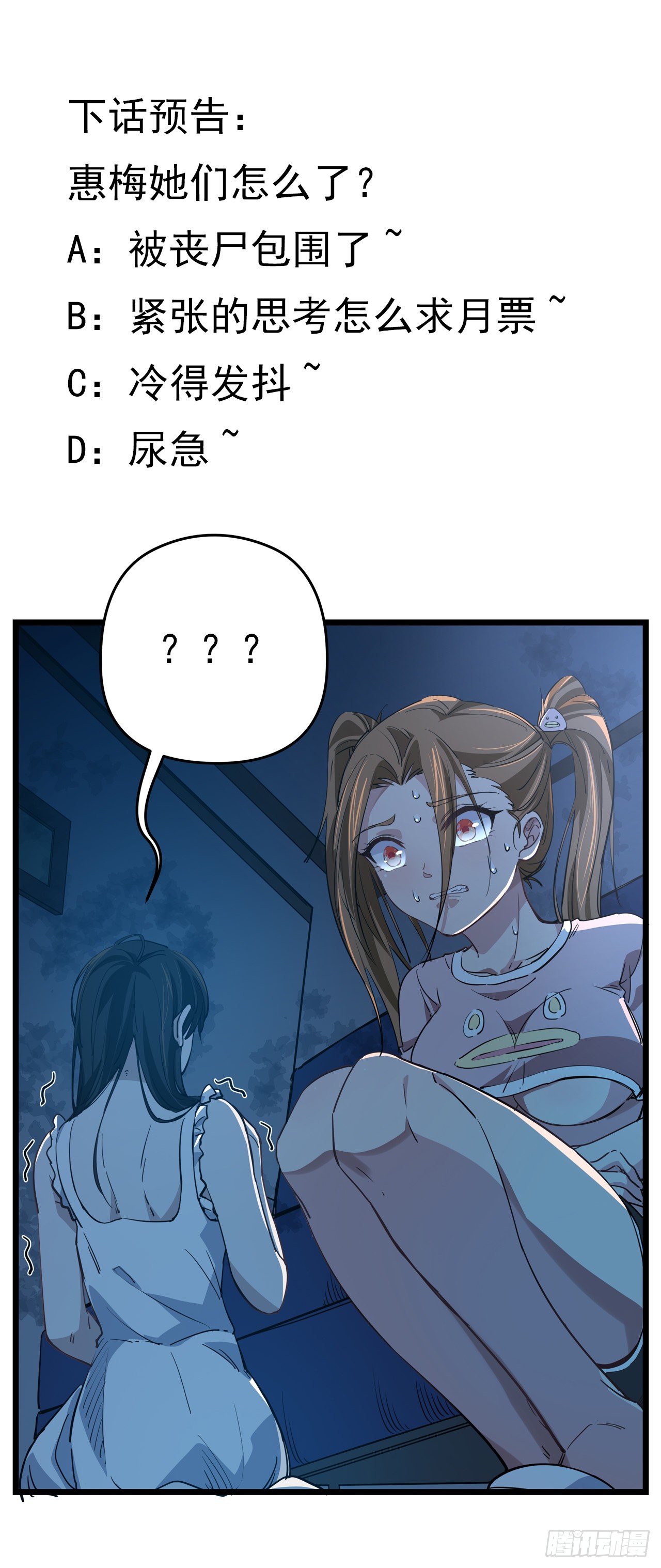 31话 小邪鬼，就这？77