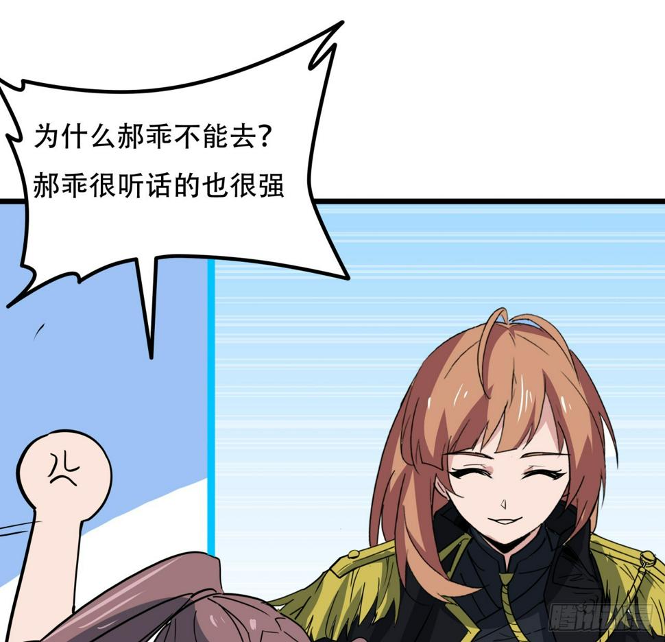 242话 准备出发45