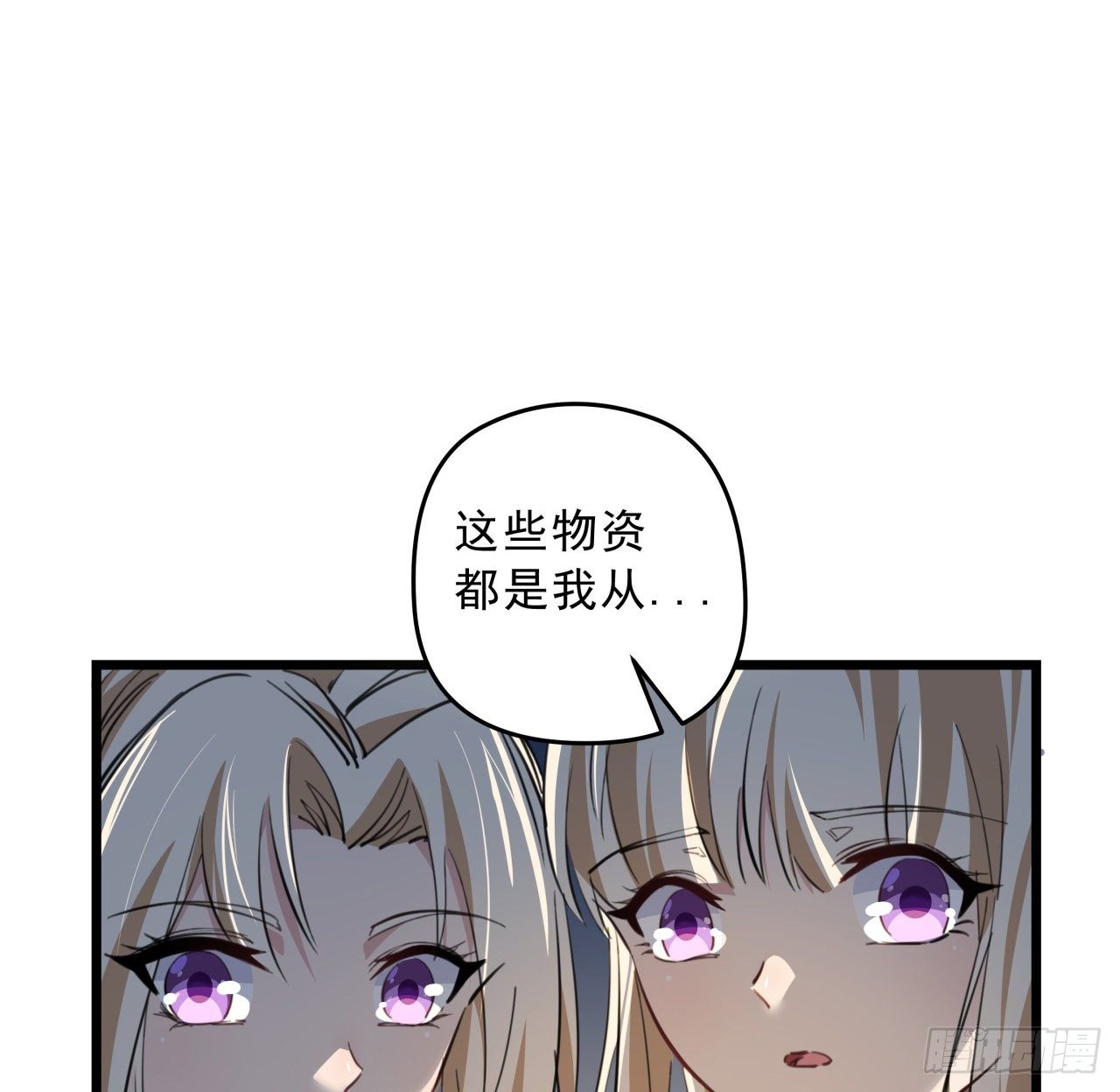 24话 给你们看个大宝贝73