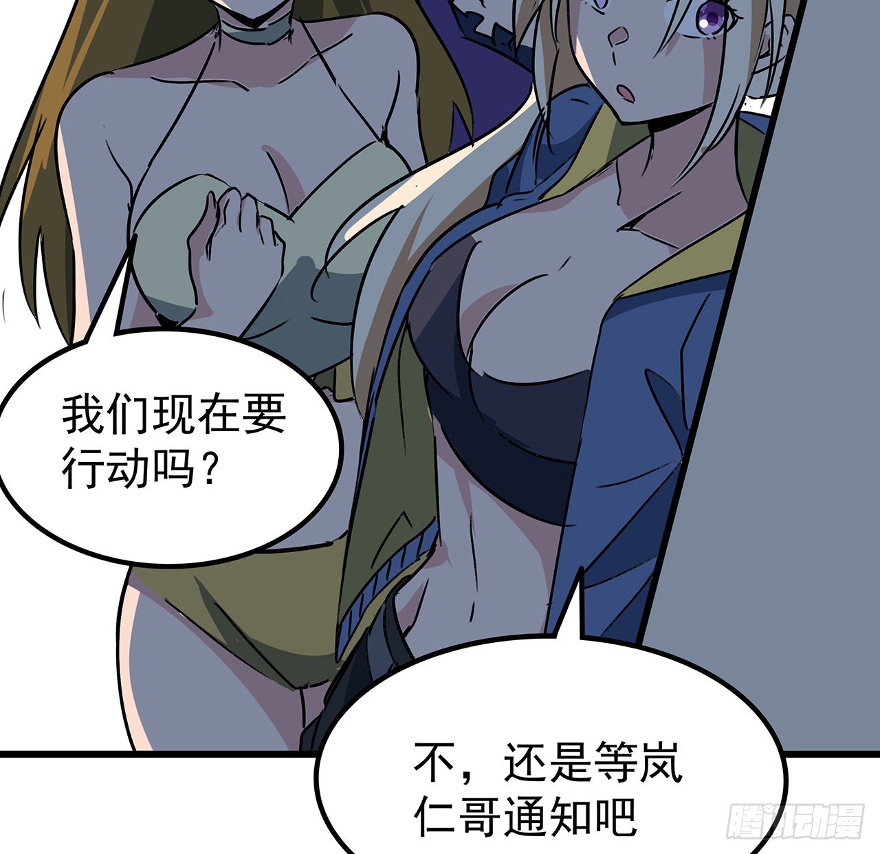 165话 会会他们52