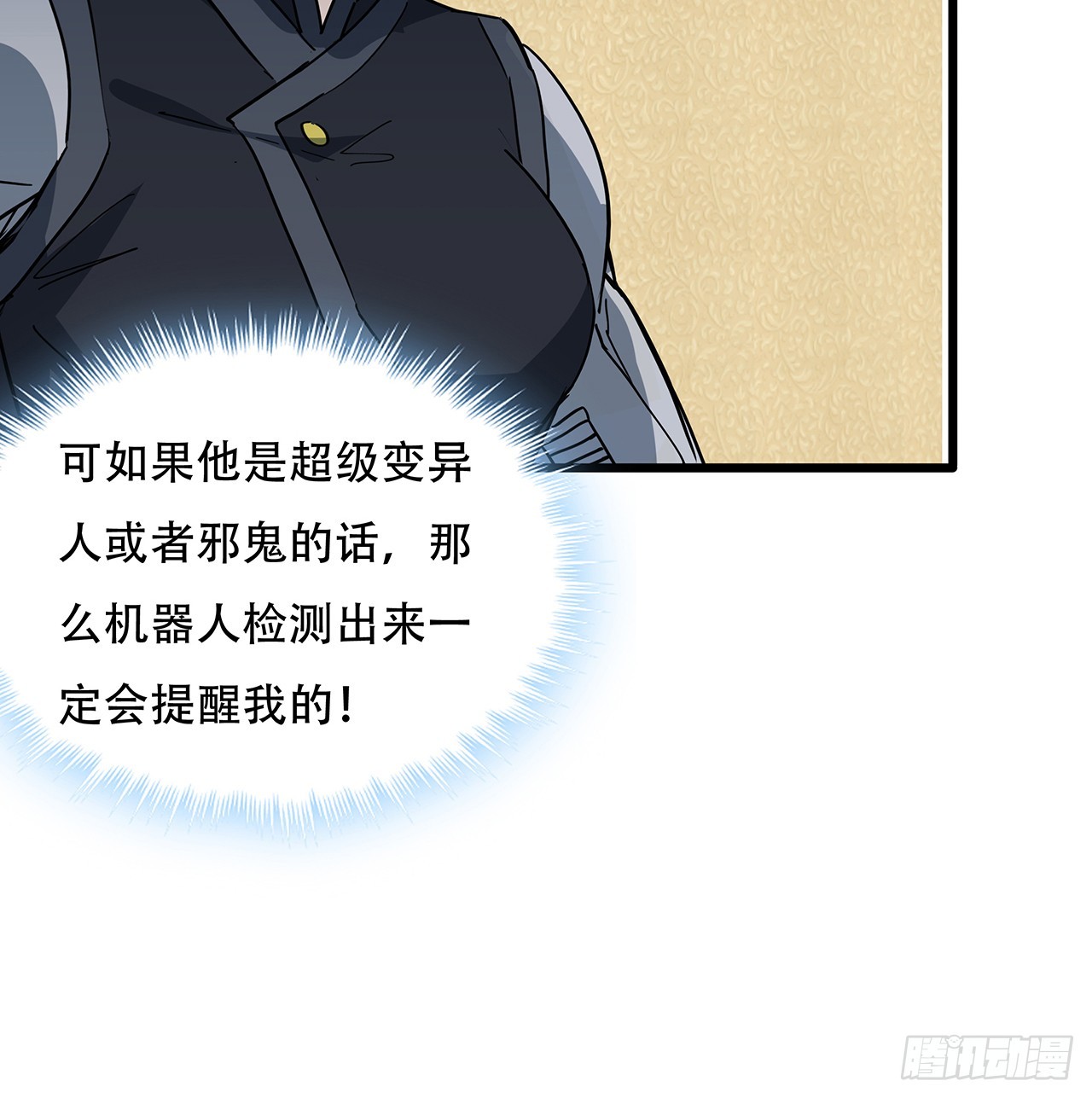 197话 这招怎么样25