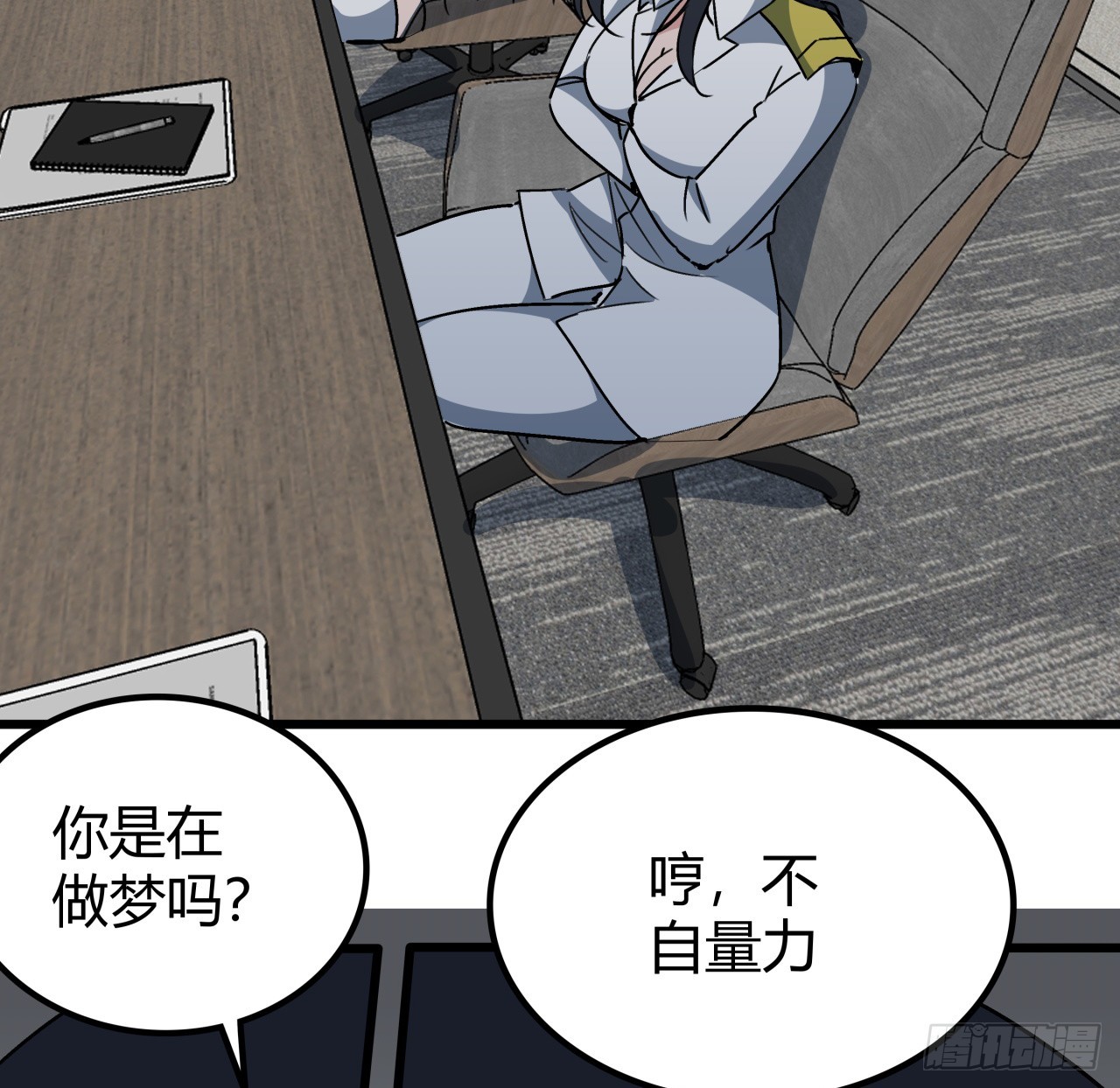 195话 谈判吧72