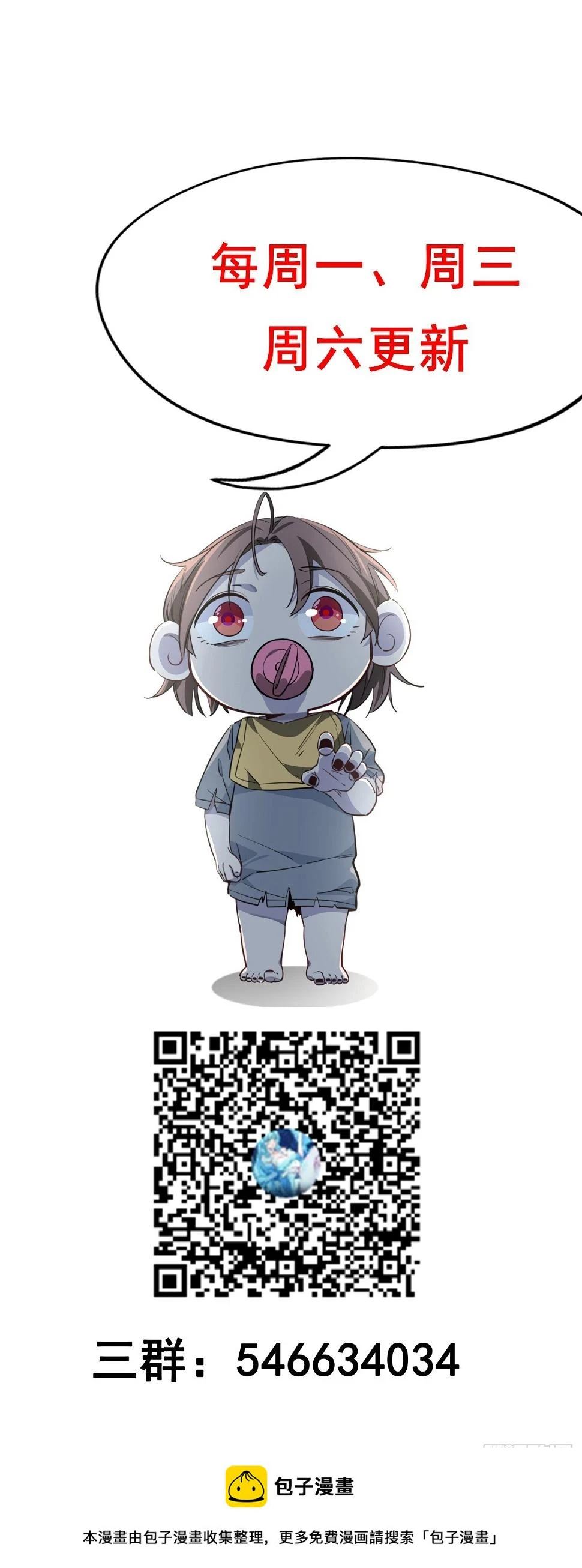228话 救了她63