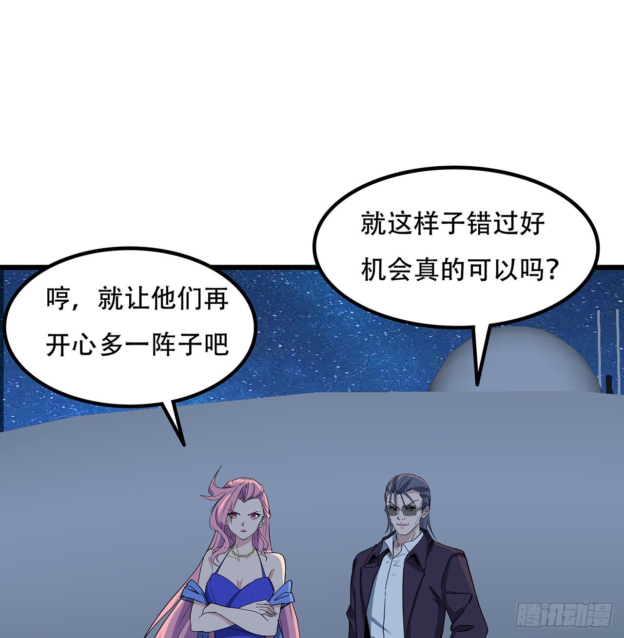 171话 越放松越松懈35