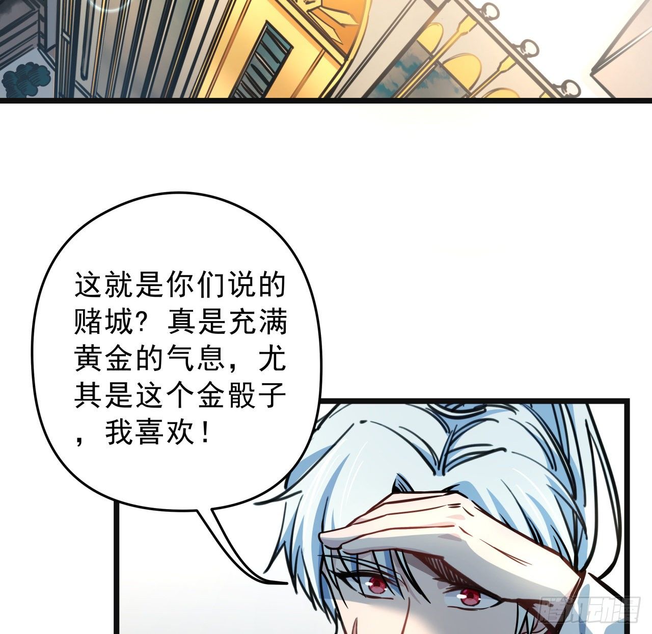 13话 哇！你射得好准啊49