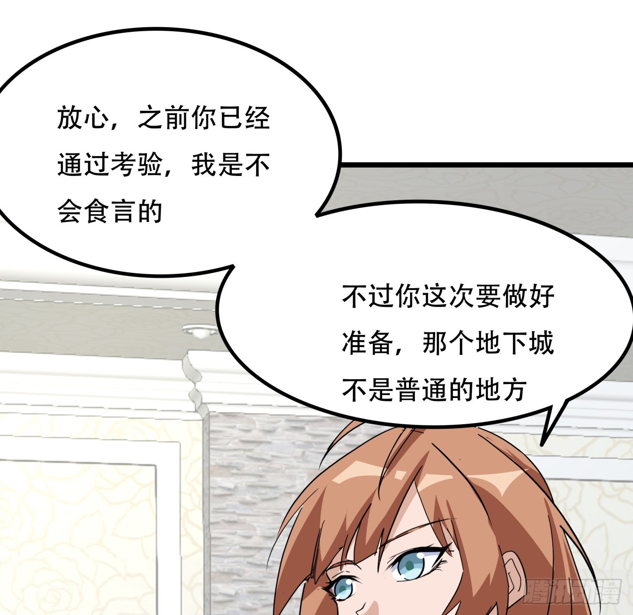 208话 让我热身一下吧8
