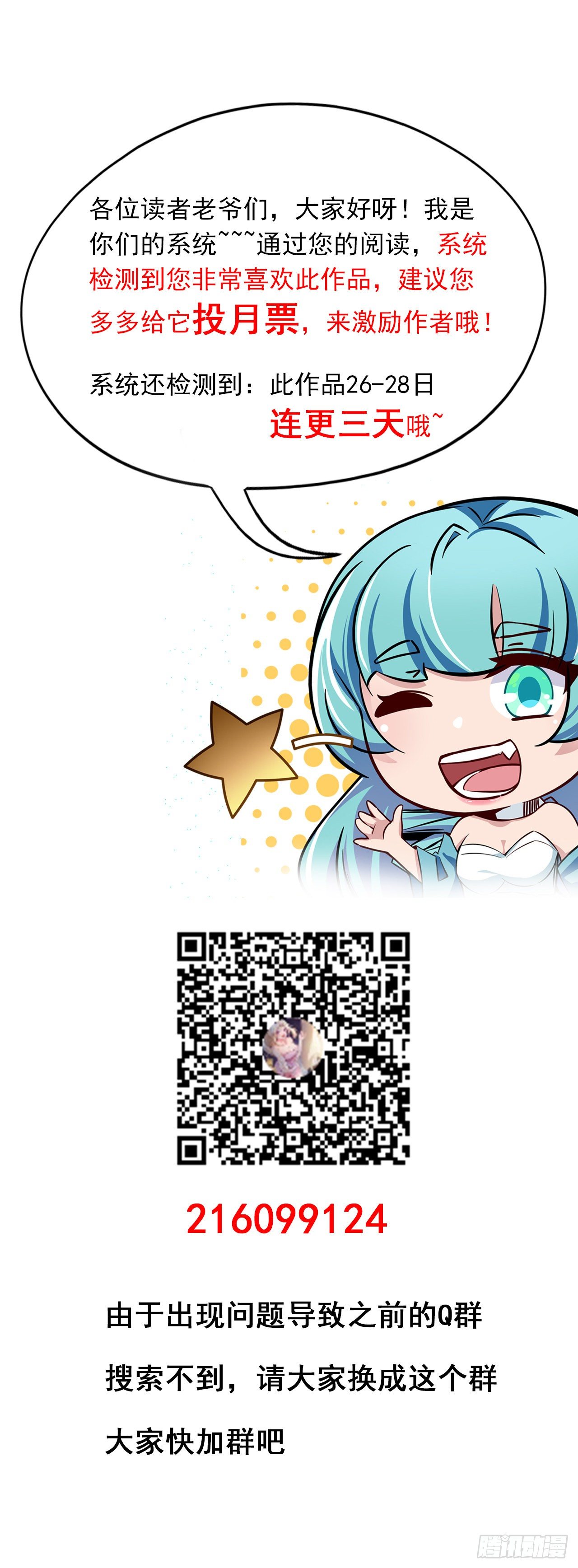 1话 我是打飞机死的202
