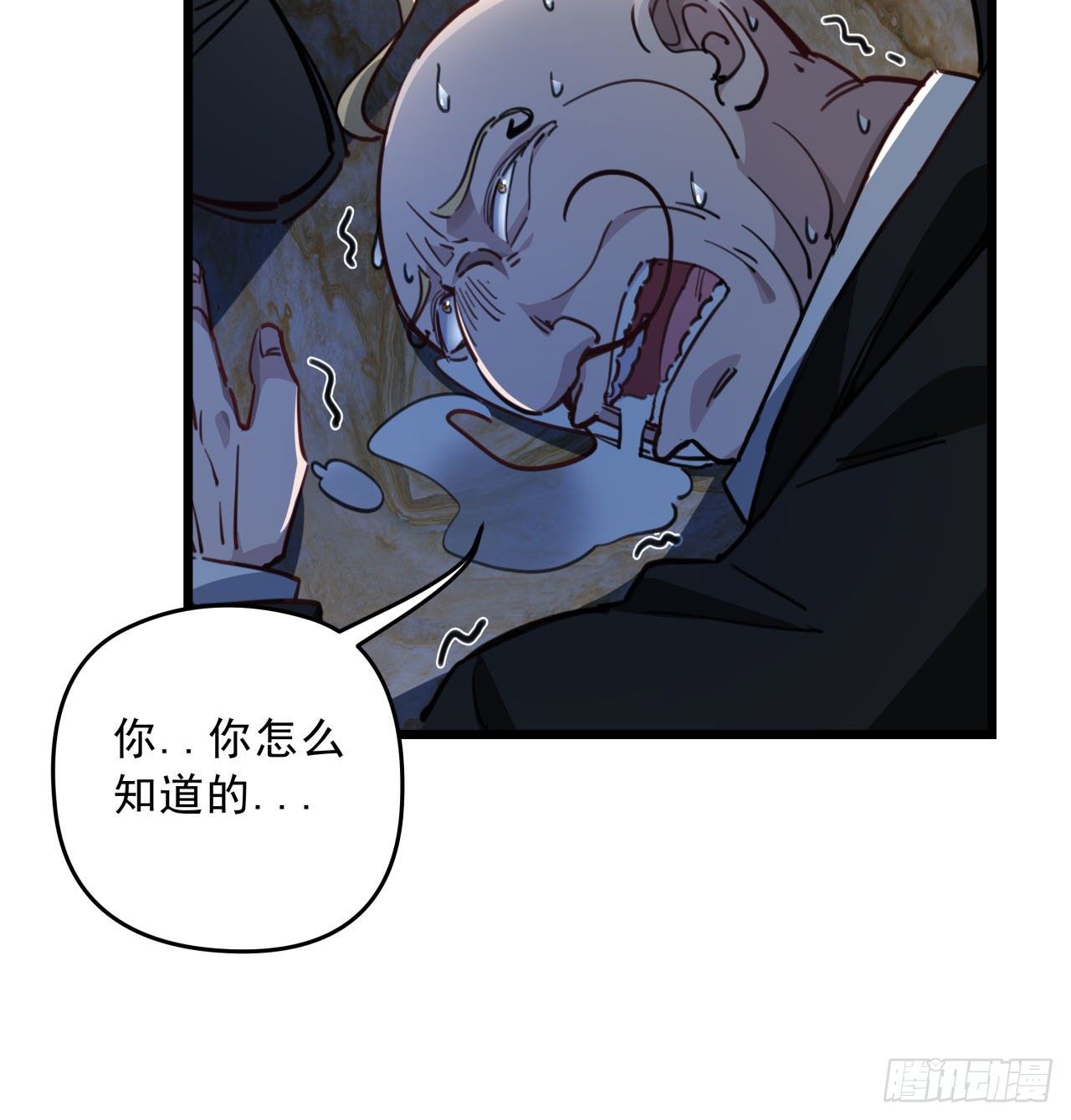 28话 郭德的过去11