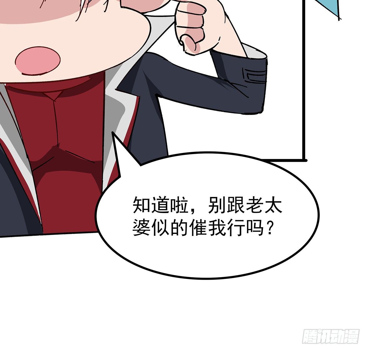 114话 照片与本人不符11