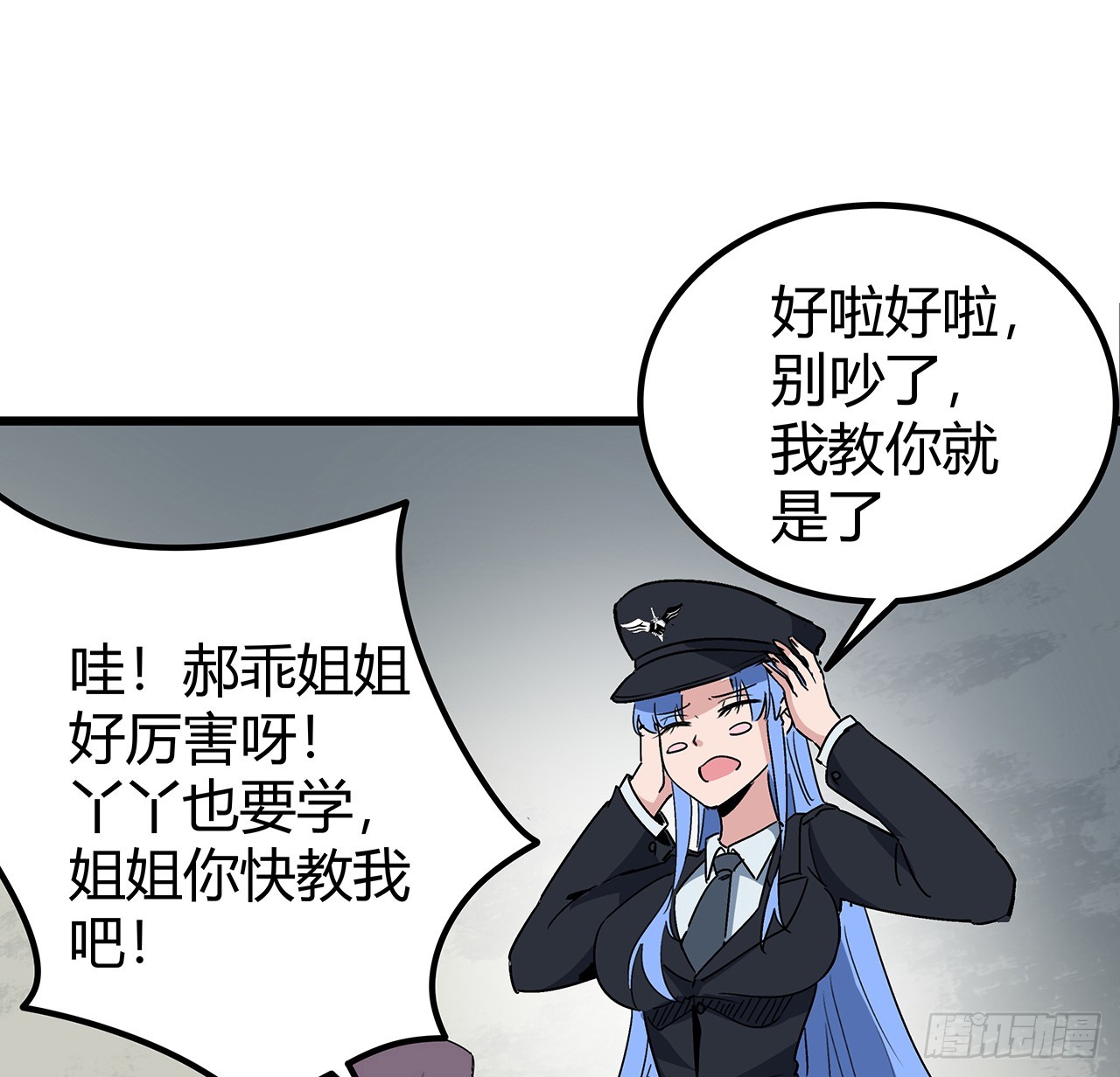 190话 你说谁是母老虎！25