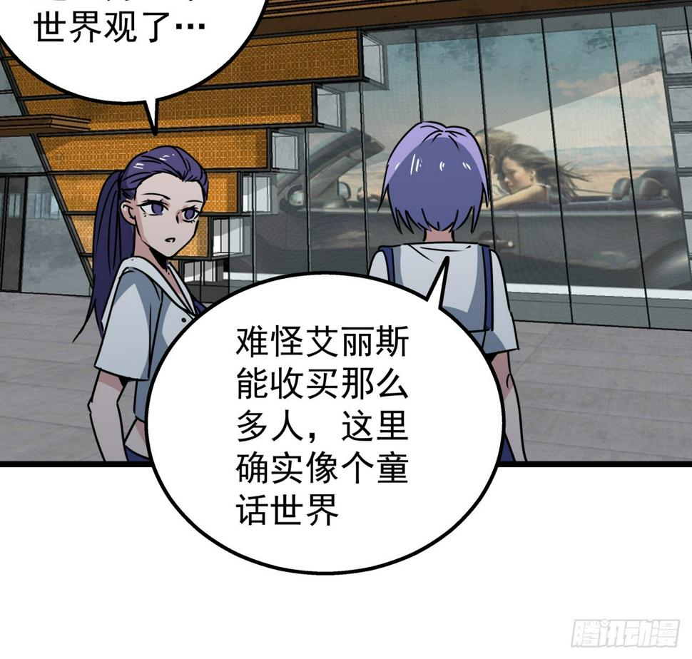243话 新的妹子出现了40