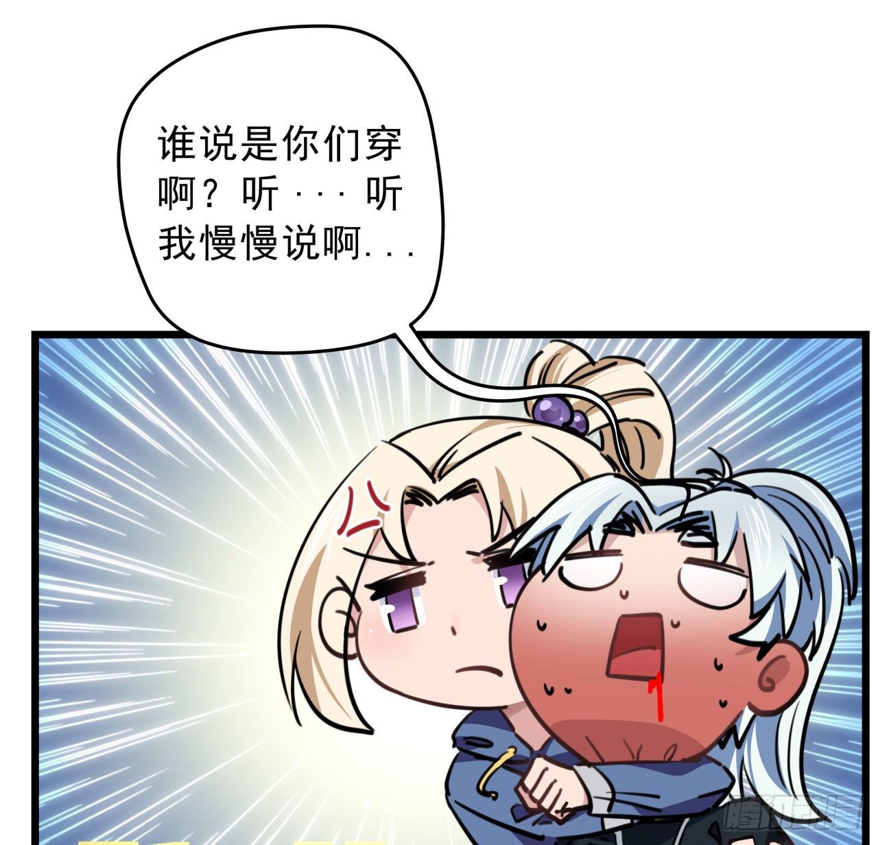 10话 什么！我才不会穿这个26