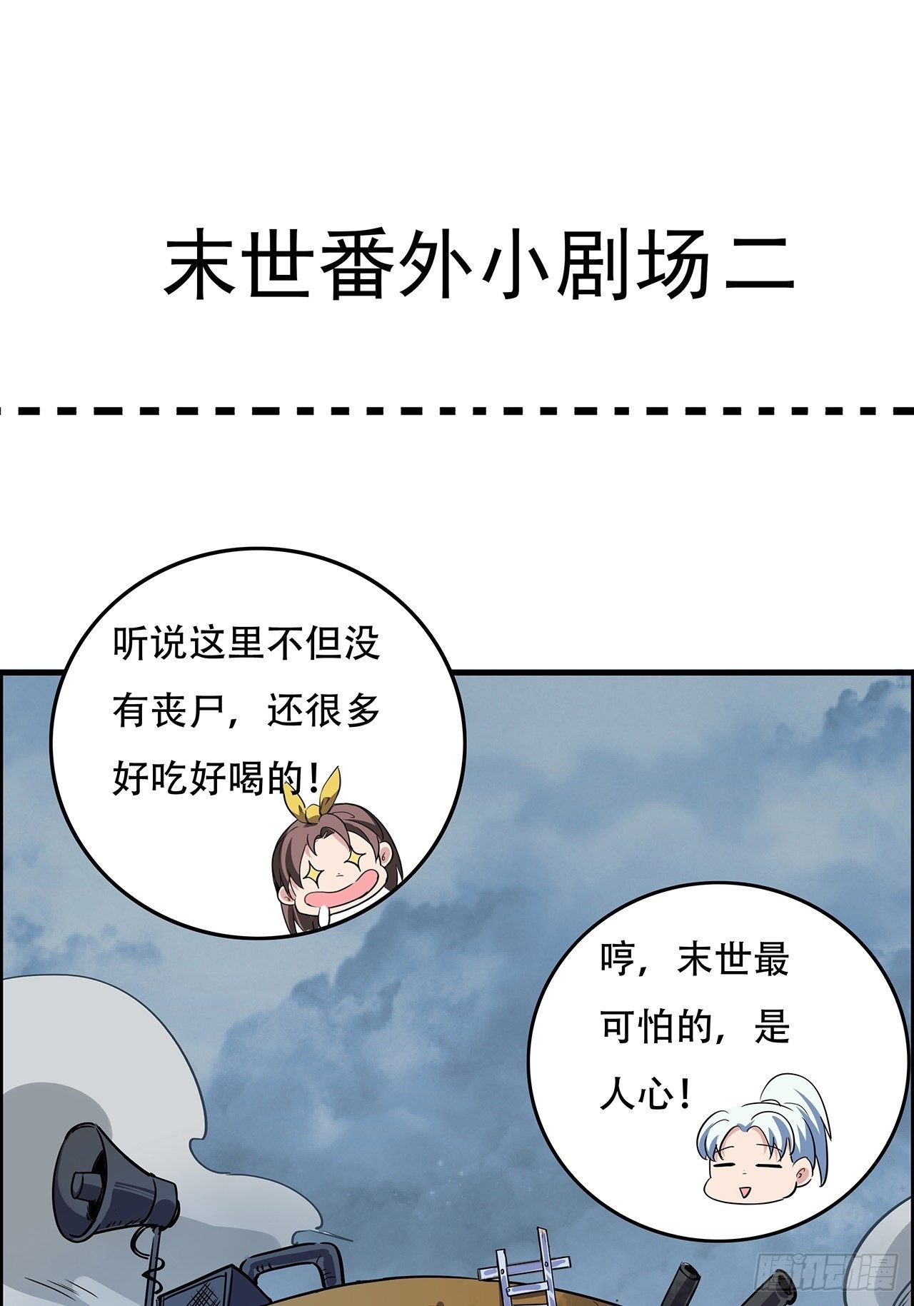 93话 不能告诉姐姐的秘密73