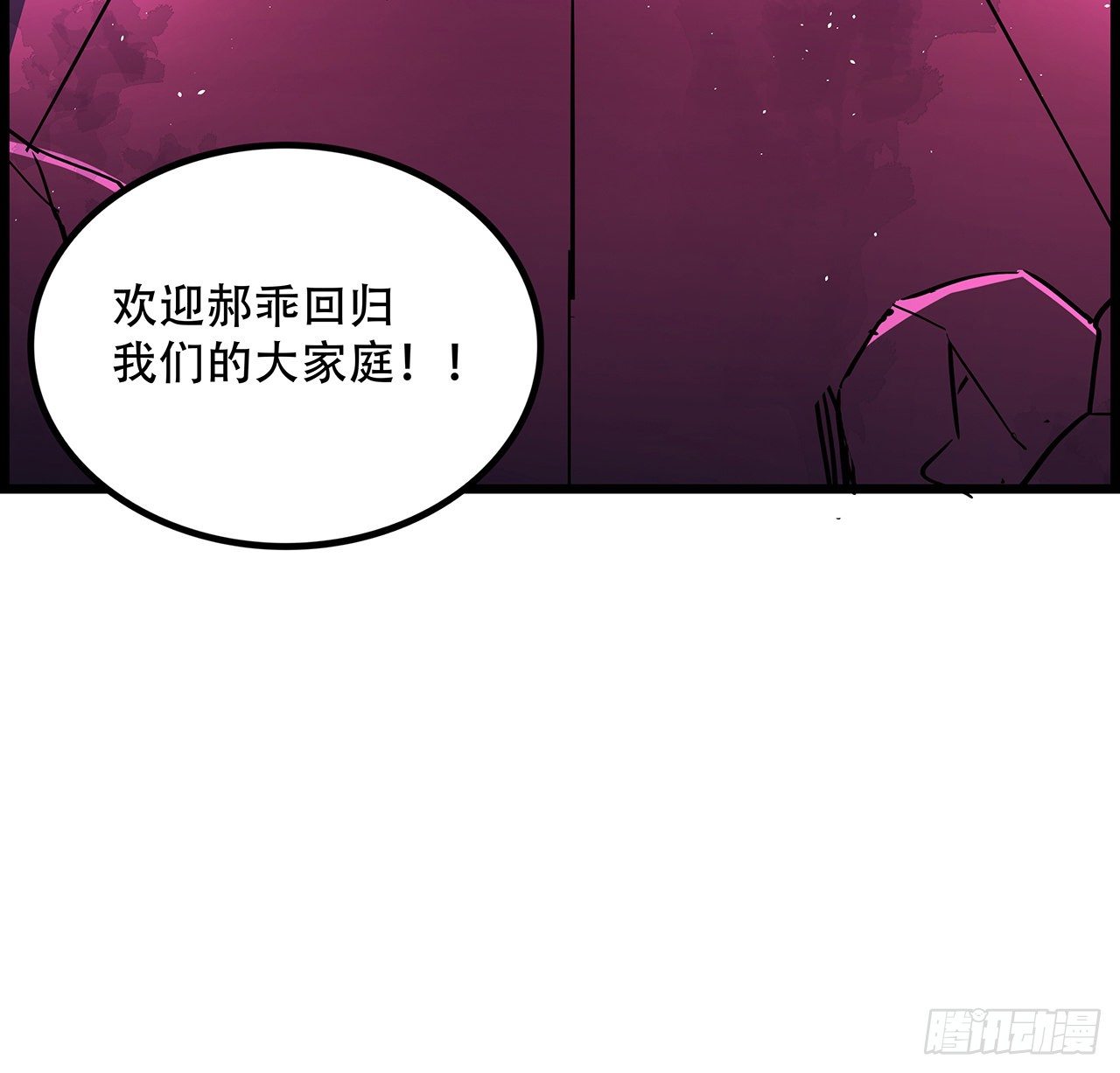 74话 你可真是个败类16