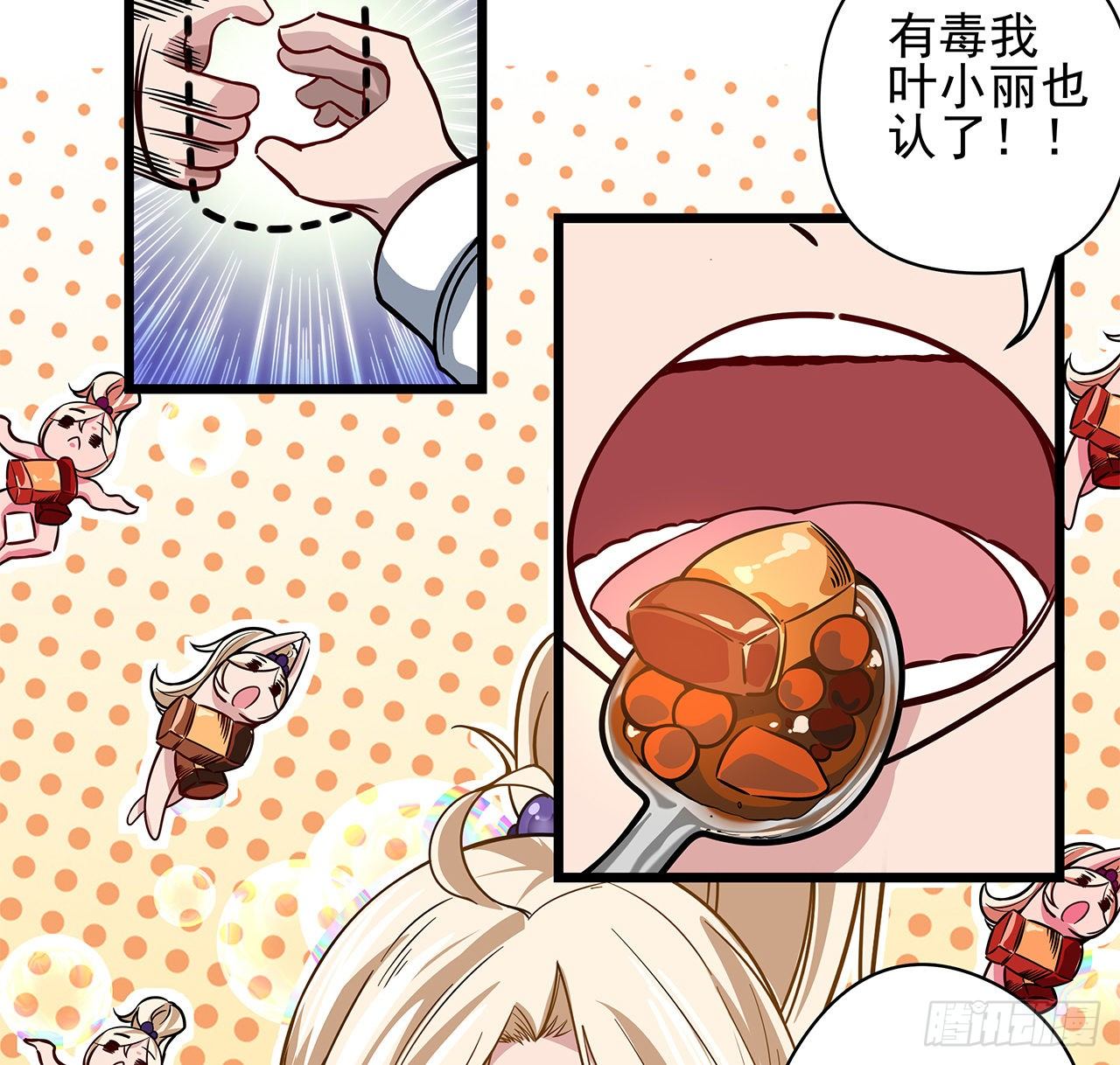 1话 我是打飞机死的165